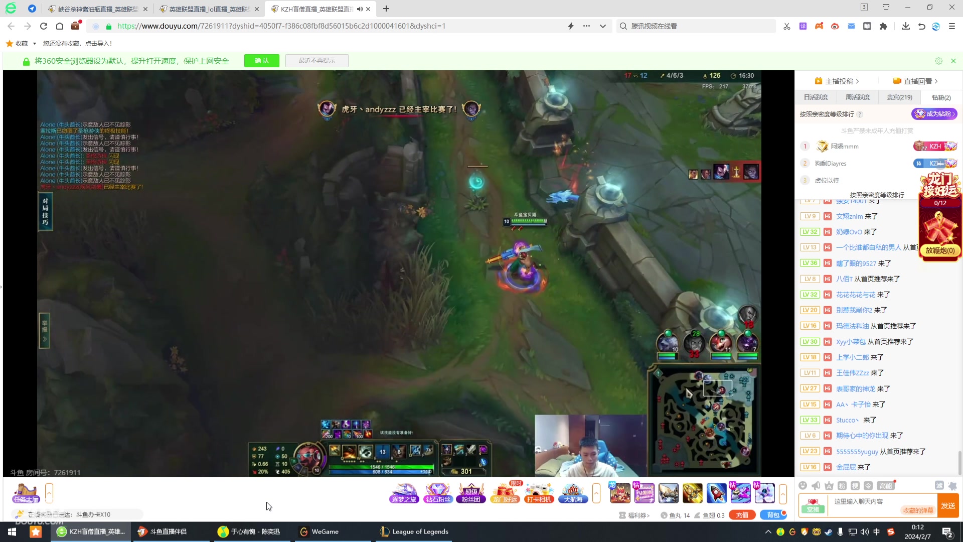 【2024-02-07 00点场】峡谷杀神酱油瓶：新赛季峡谷开冲！