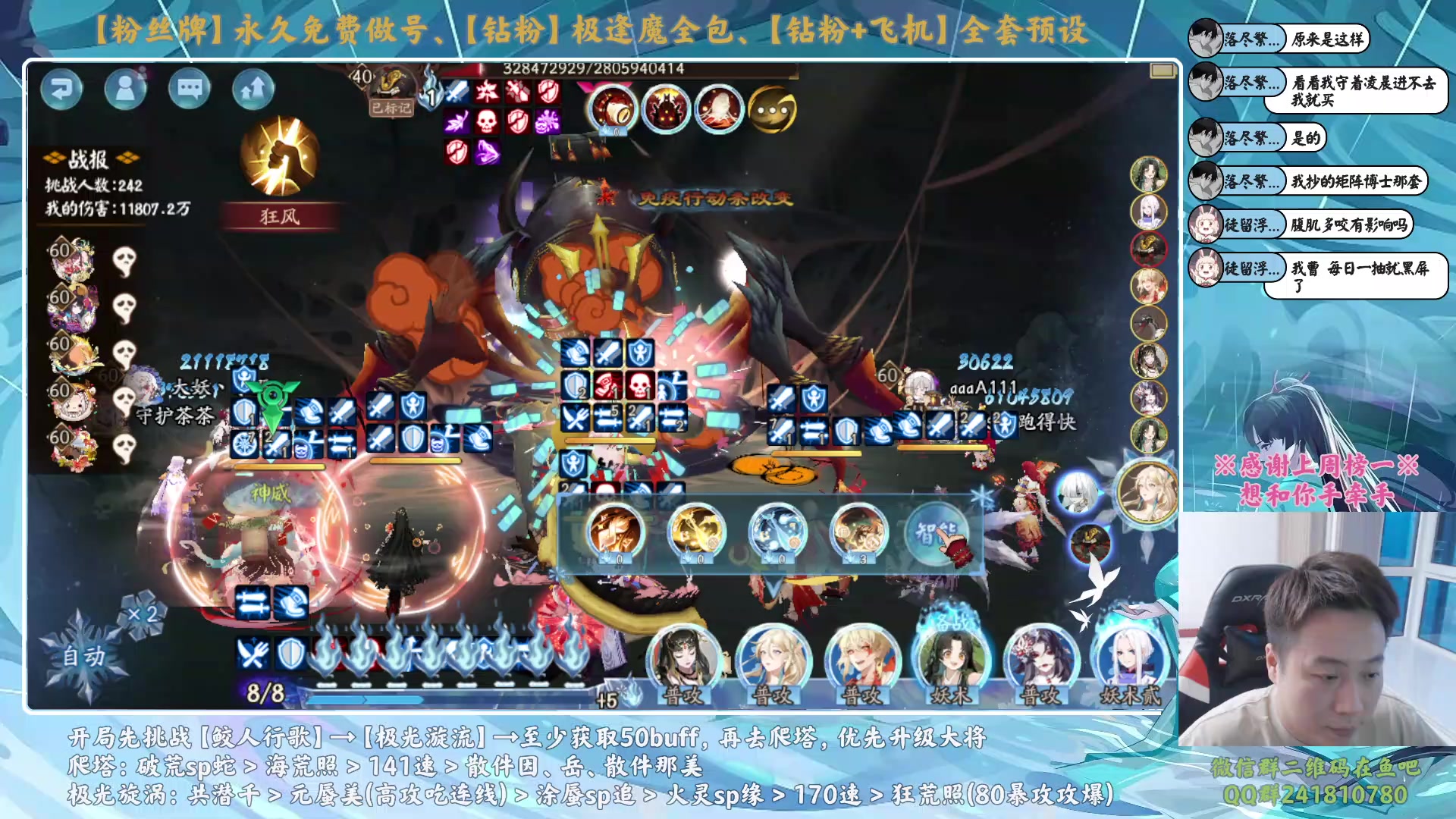 【2024-02-07 17点场】血墨丶：【墨哥】全能做号king！