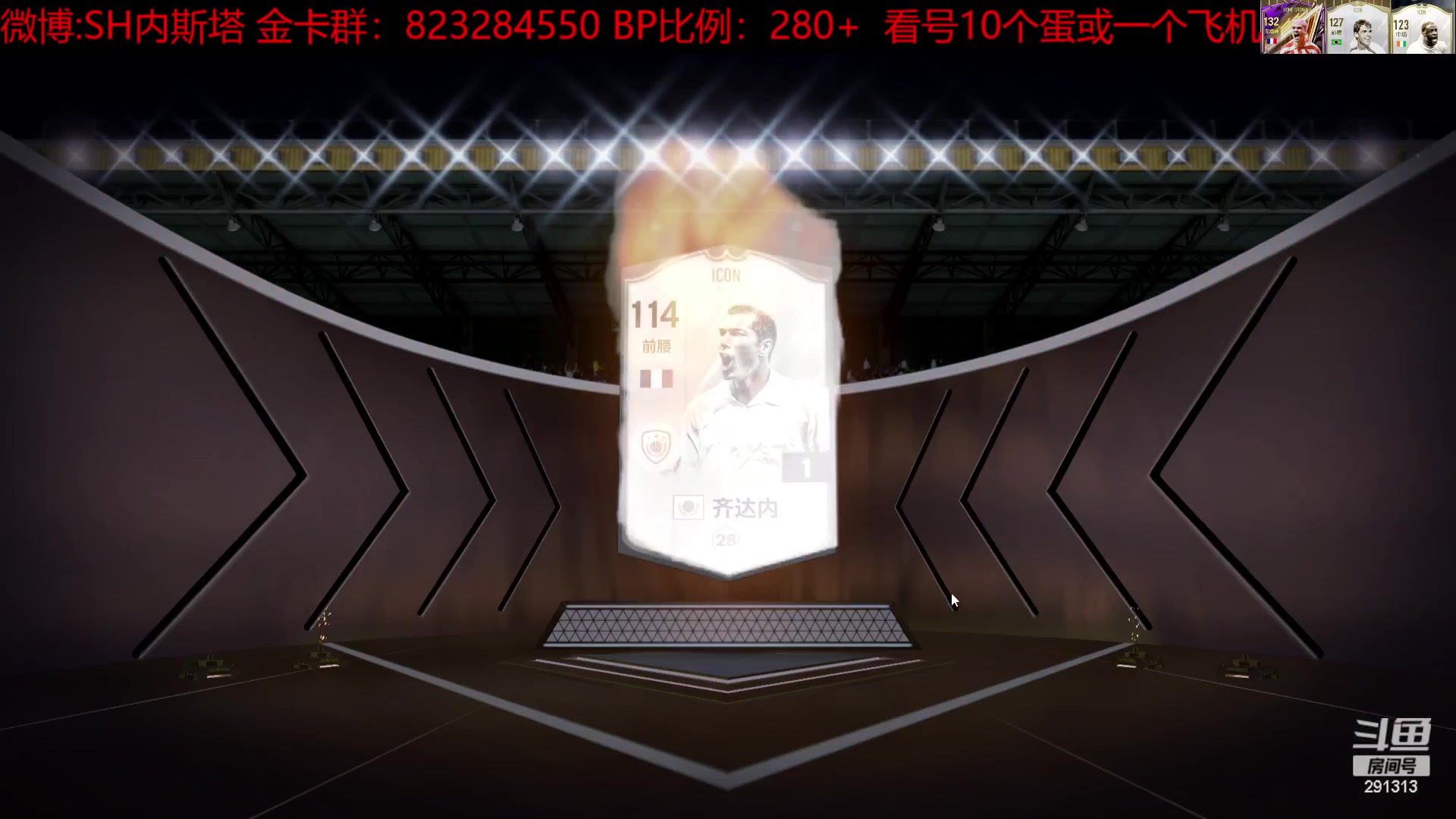 【2024-02-07 20点场】SH内斯塔：SHOW：双倍亲密度！开卡！合卡！