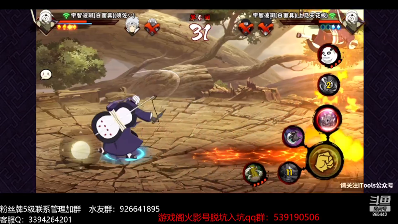 【火影忍者】XH丶小豪的精彩时刻 20240207 00点场