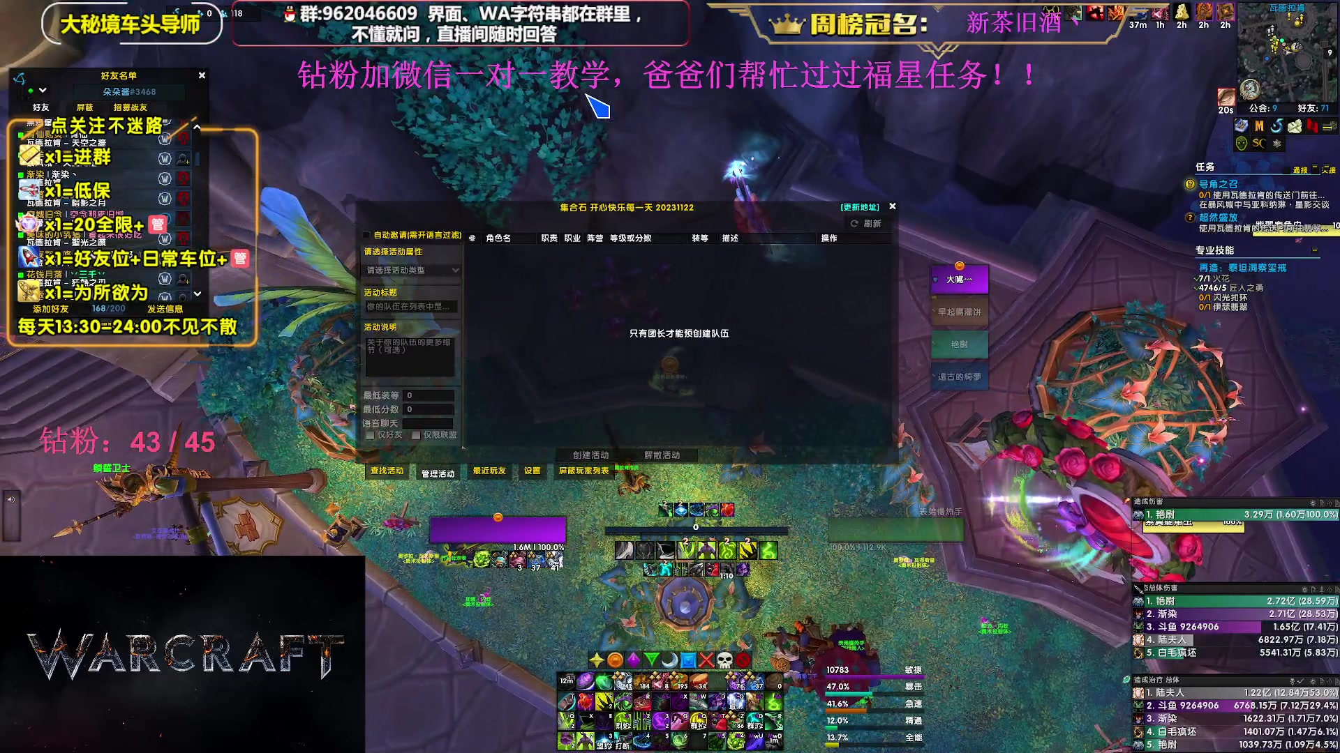 【2024-02-06 19点场】大嘴geigei：大嘴：开门/补分啦，大秘境单刷导师！