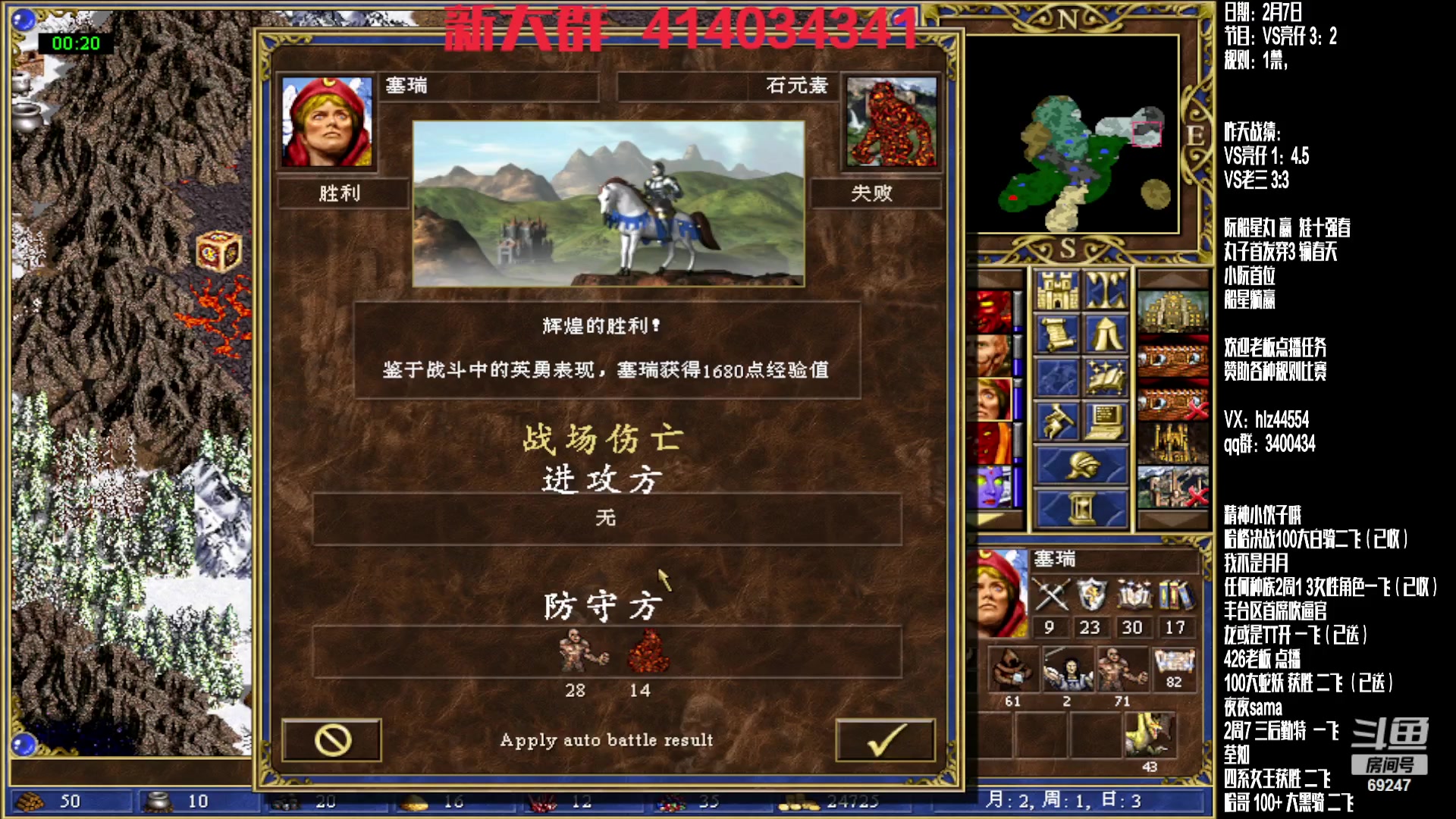 【2024-02-07 17点场】快乐星光：英雄无敌3 88图对战