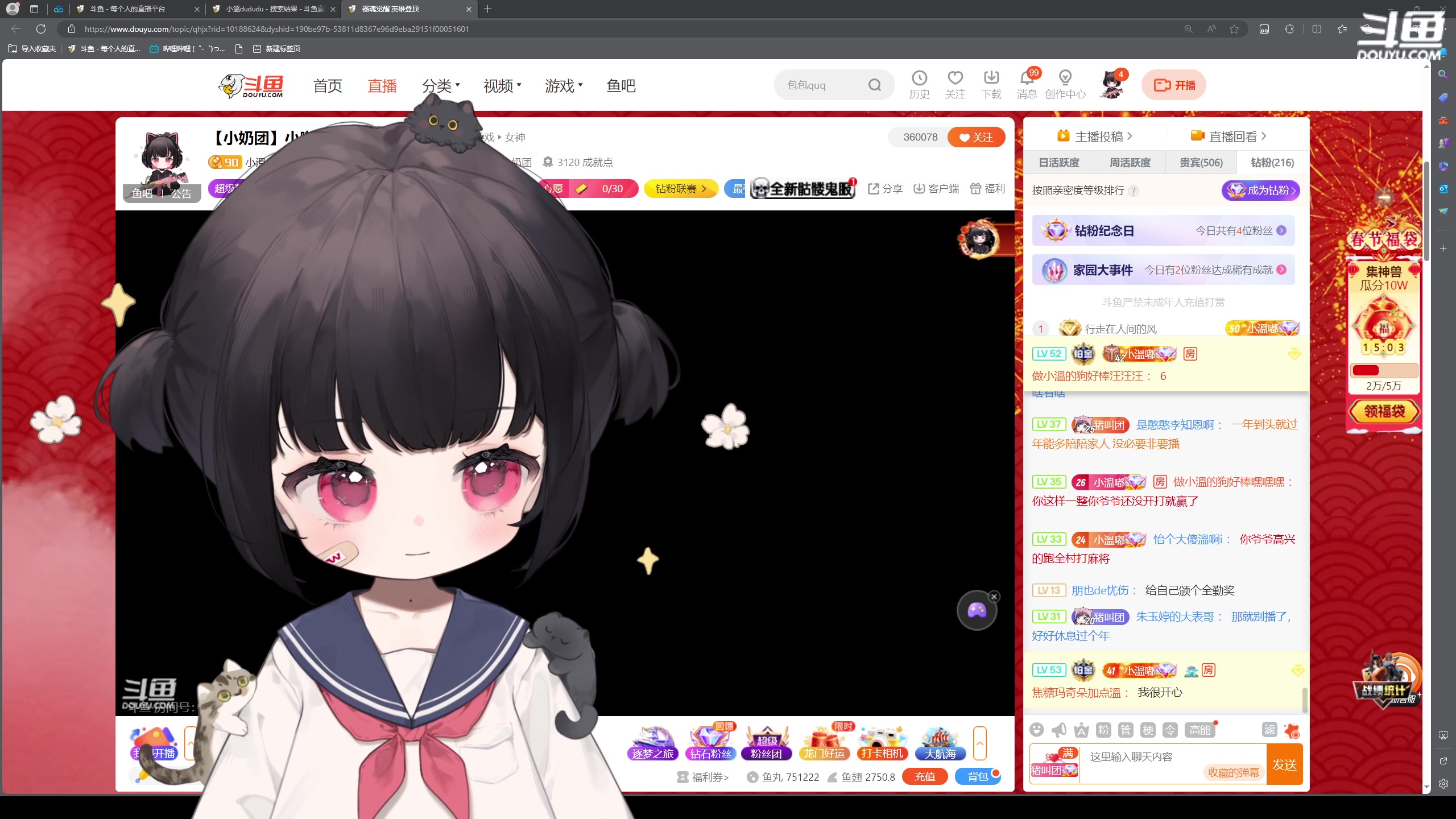 【2024-02-07 18点场】小溫dududu：【小奶团】10点钻粉红包封面