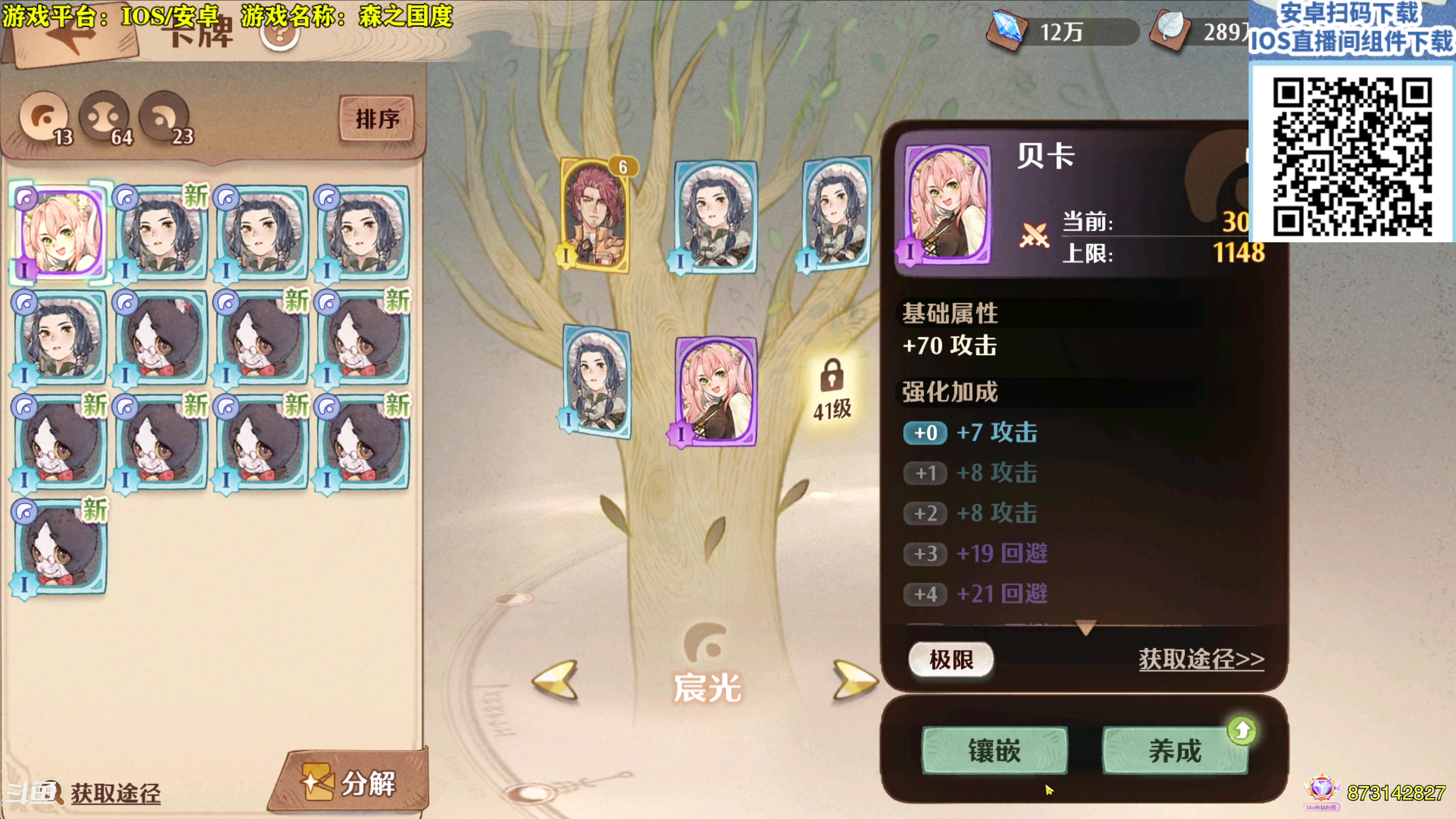【2024-02-07 19点场】秋山澪Mio丶：新游试玩：太子沉香