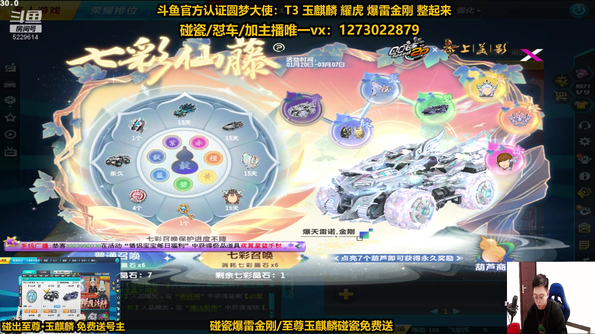 【2024-02-07 02点场】圆梦大师丶秦珂：秦珂强怼首发S至尊影龙