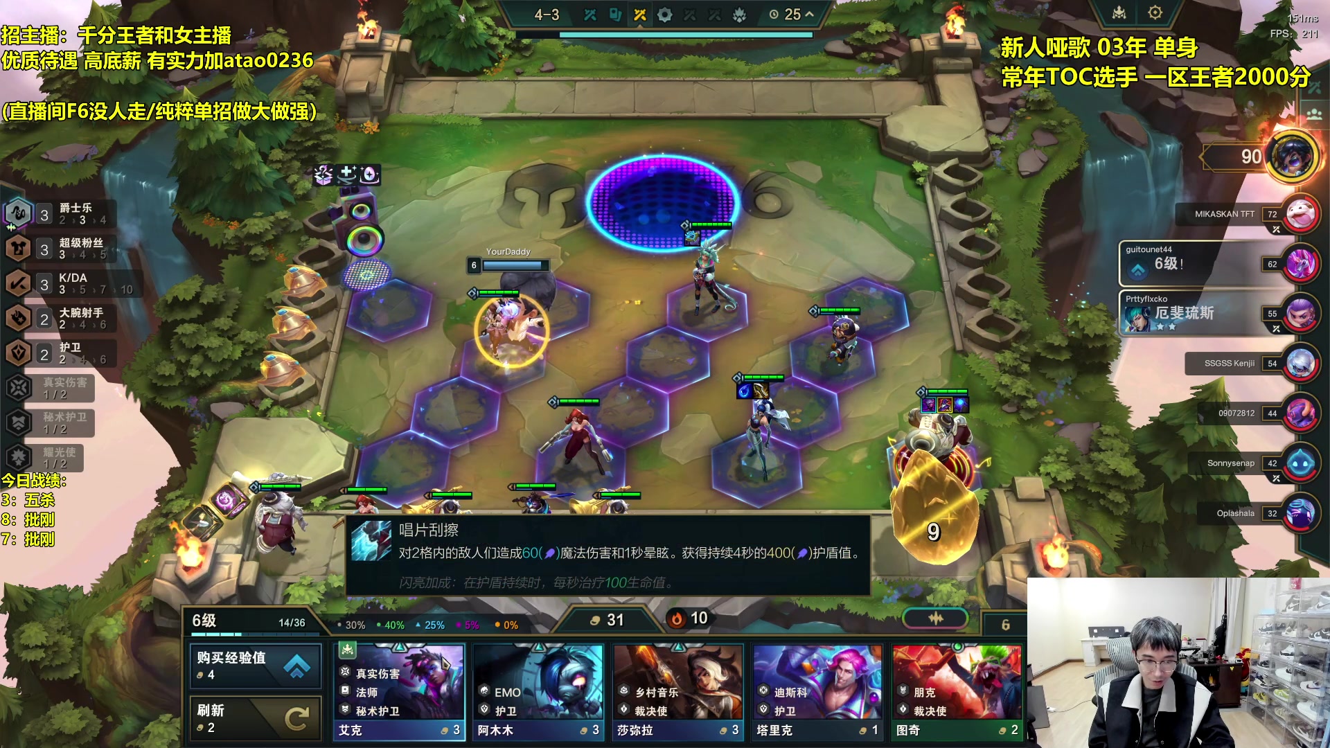 【2024-02-07 01点场】阿涛皎月Carry：云顶F4的直播间