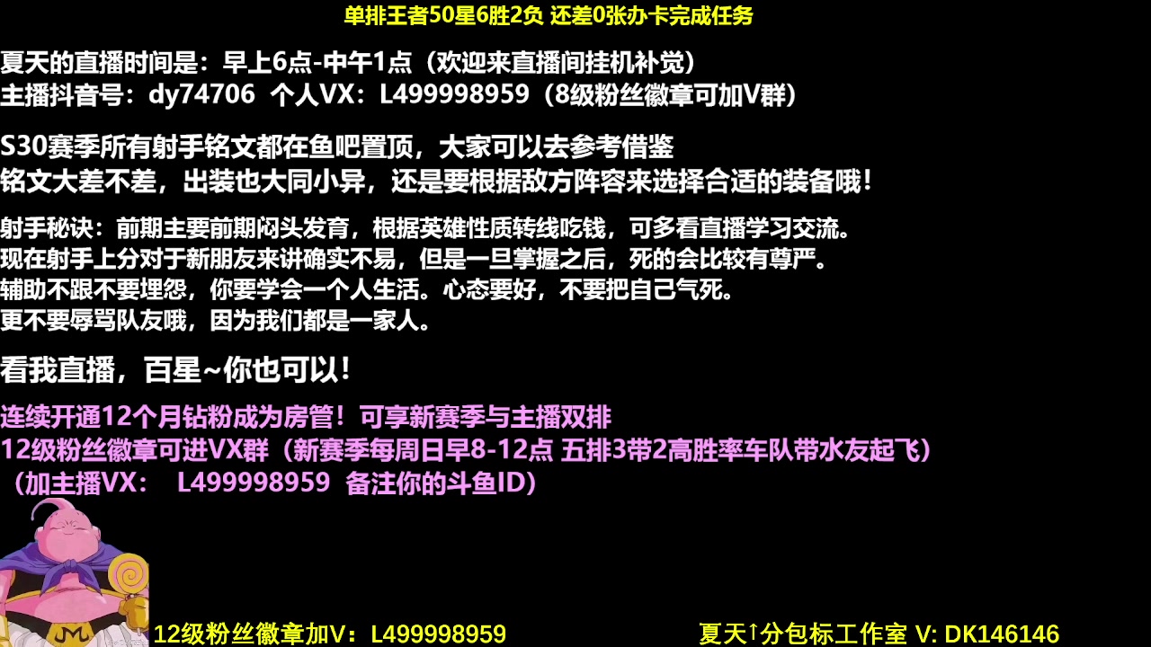 【2024-02-07 12点场】大魔王夏天天丶：新年全新皮肤体验！效果爆炸