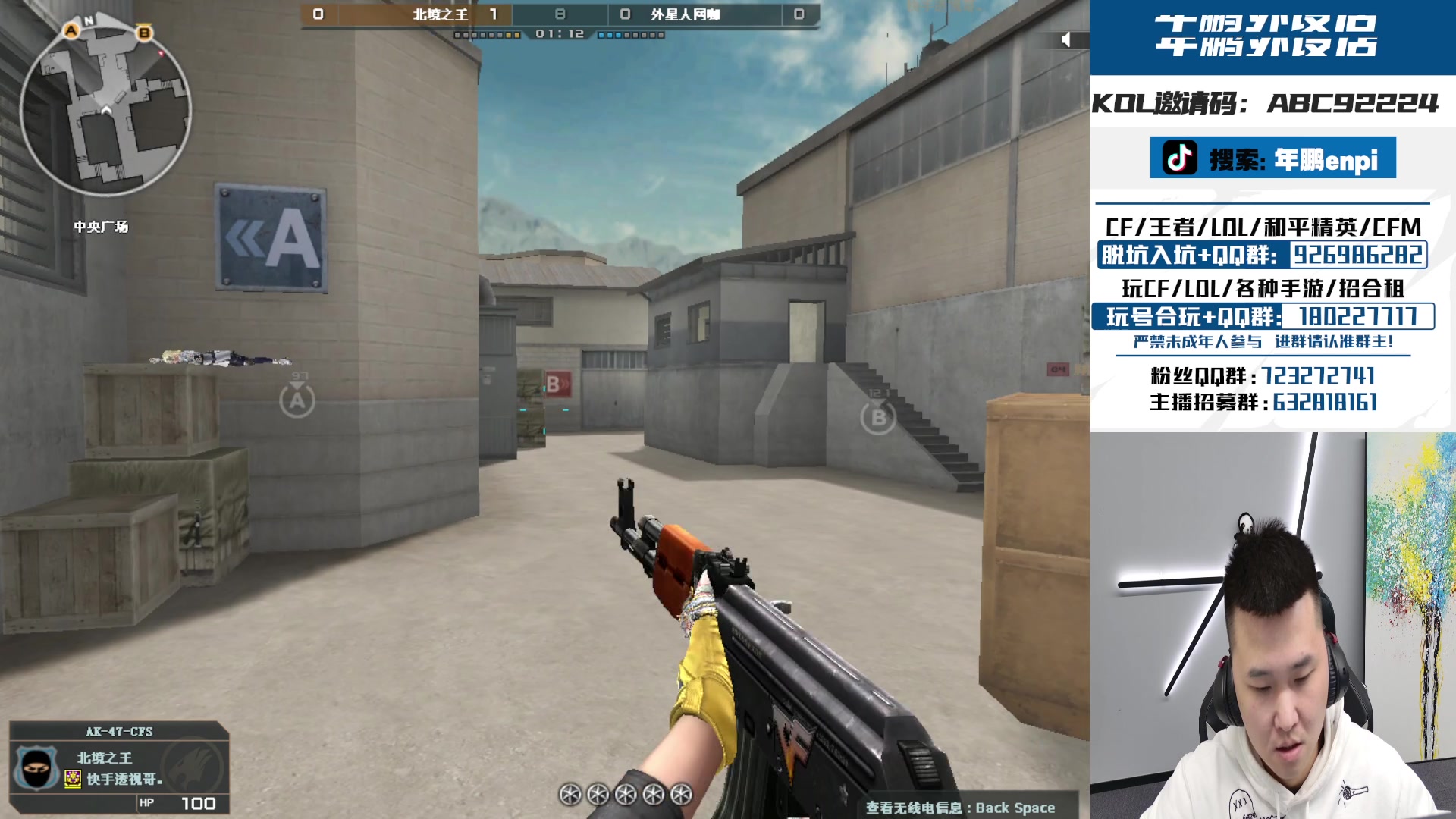 【2024-02-06 21点场】汉宫年鹏Enpi：赢一场战服，送新春红包咯