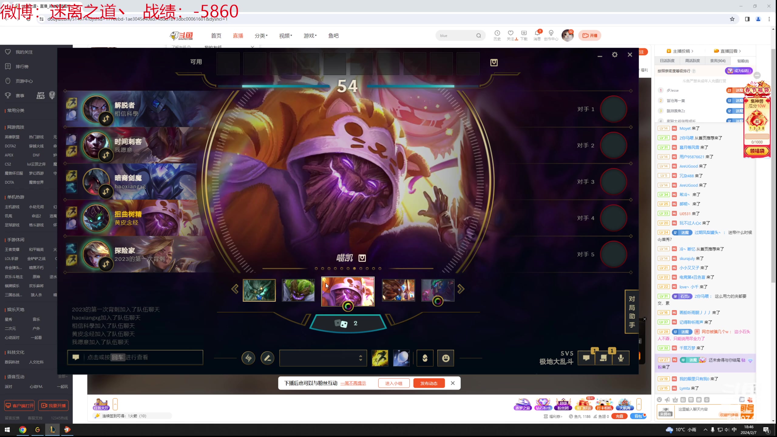 【2024-02-07 18点场】迷离之道丶：迷离劫：新人主播首播