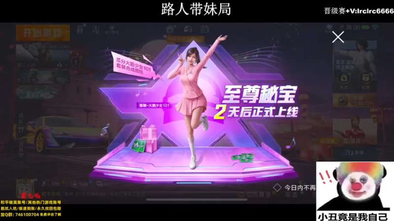 【2024-02-07 19点场】小妖洋：【一个精彩的直播间】