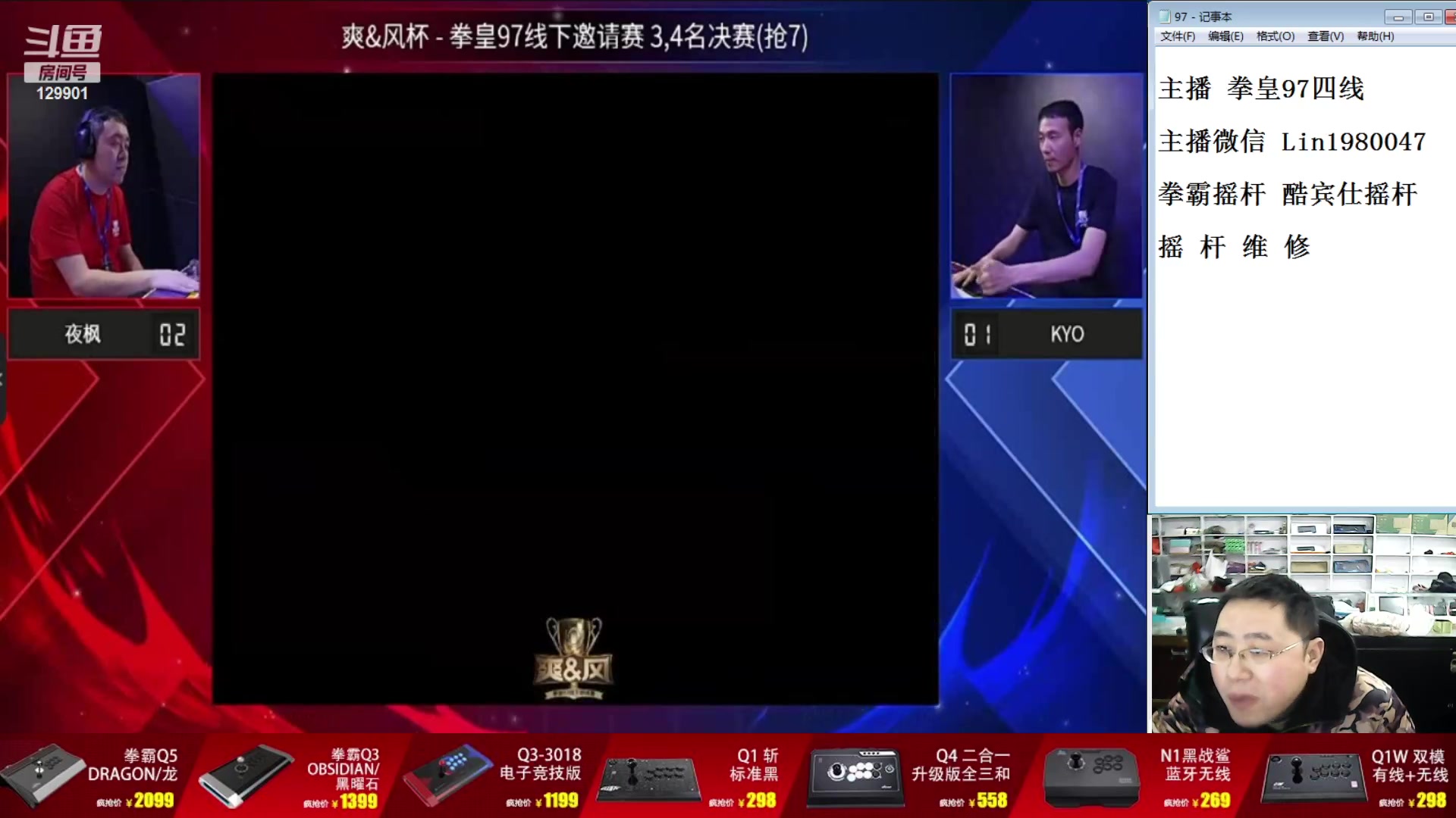 【2024-02-07 16点场】东台林铭：爽风杯 上海街机比赛 奖金最多的比赛