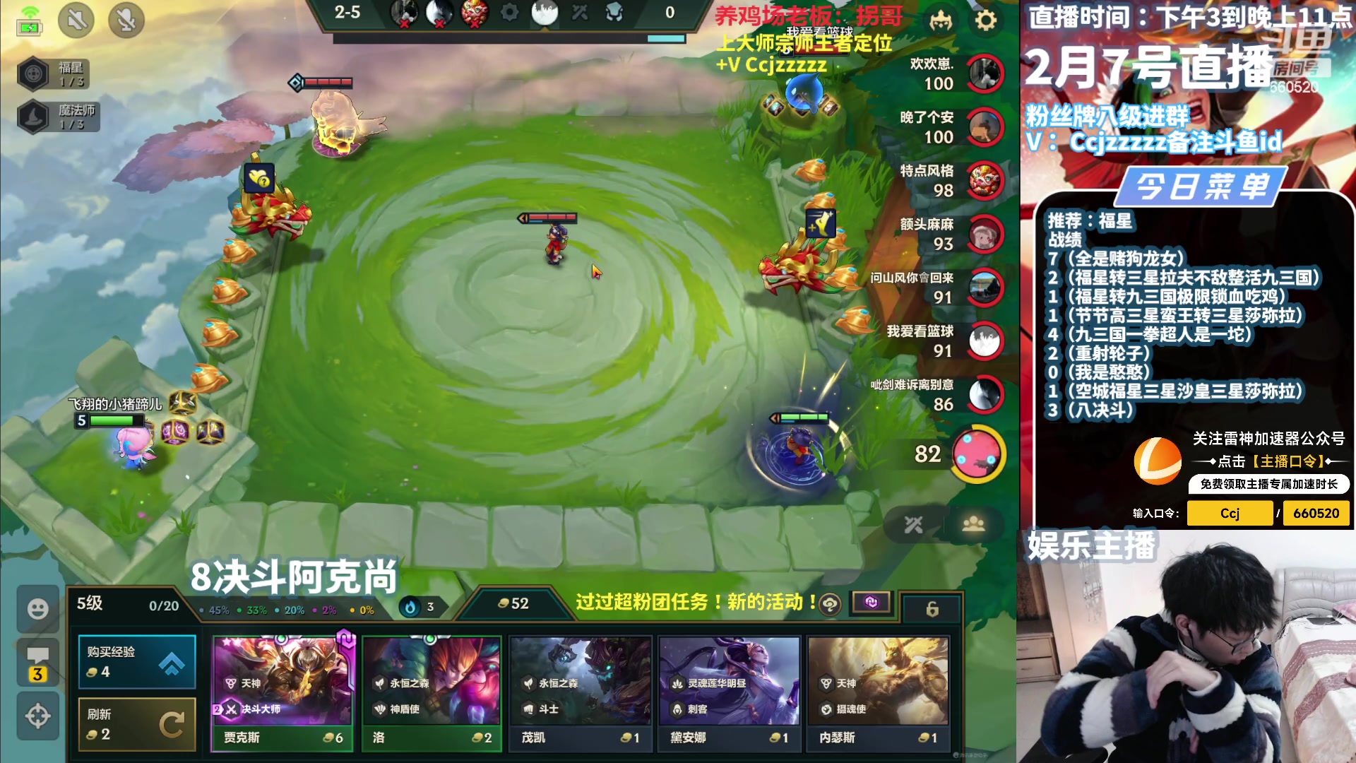 【2024-02-07 20点场】不太嘻哈的Ccj：福星搞起来！！！