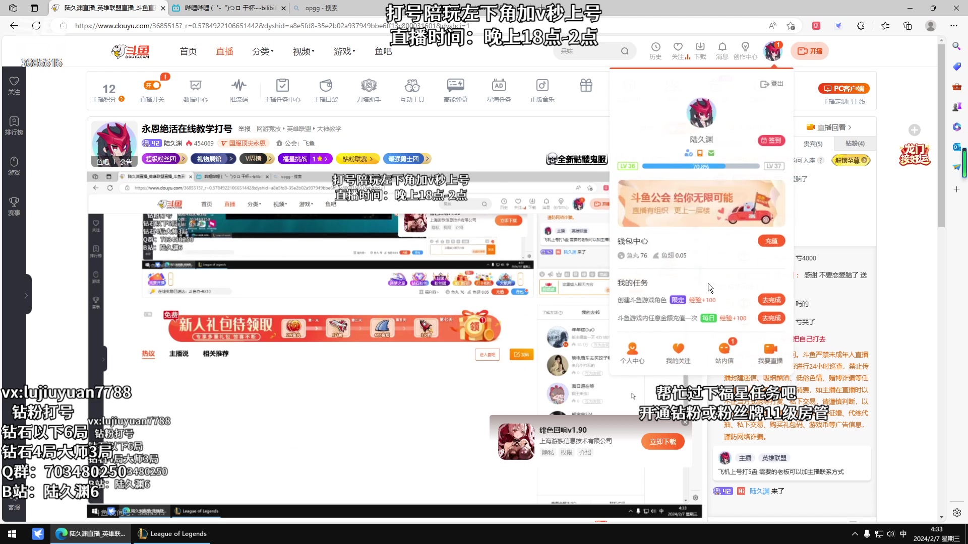 【2024-02-07 04点场】陆久渊：永恩绝活在线教学打号