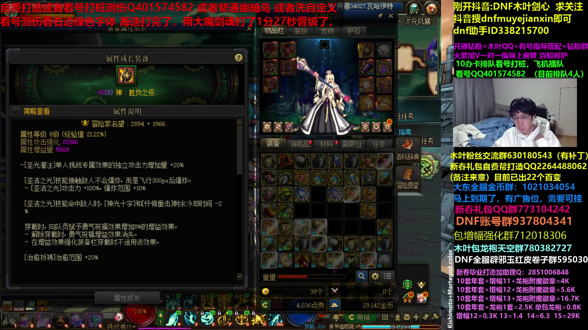 【2024-02-07 08点场】DNF木叶剑心：木叶:补完觉了 晚上飞机 赶紧牢牢