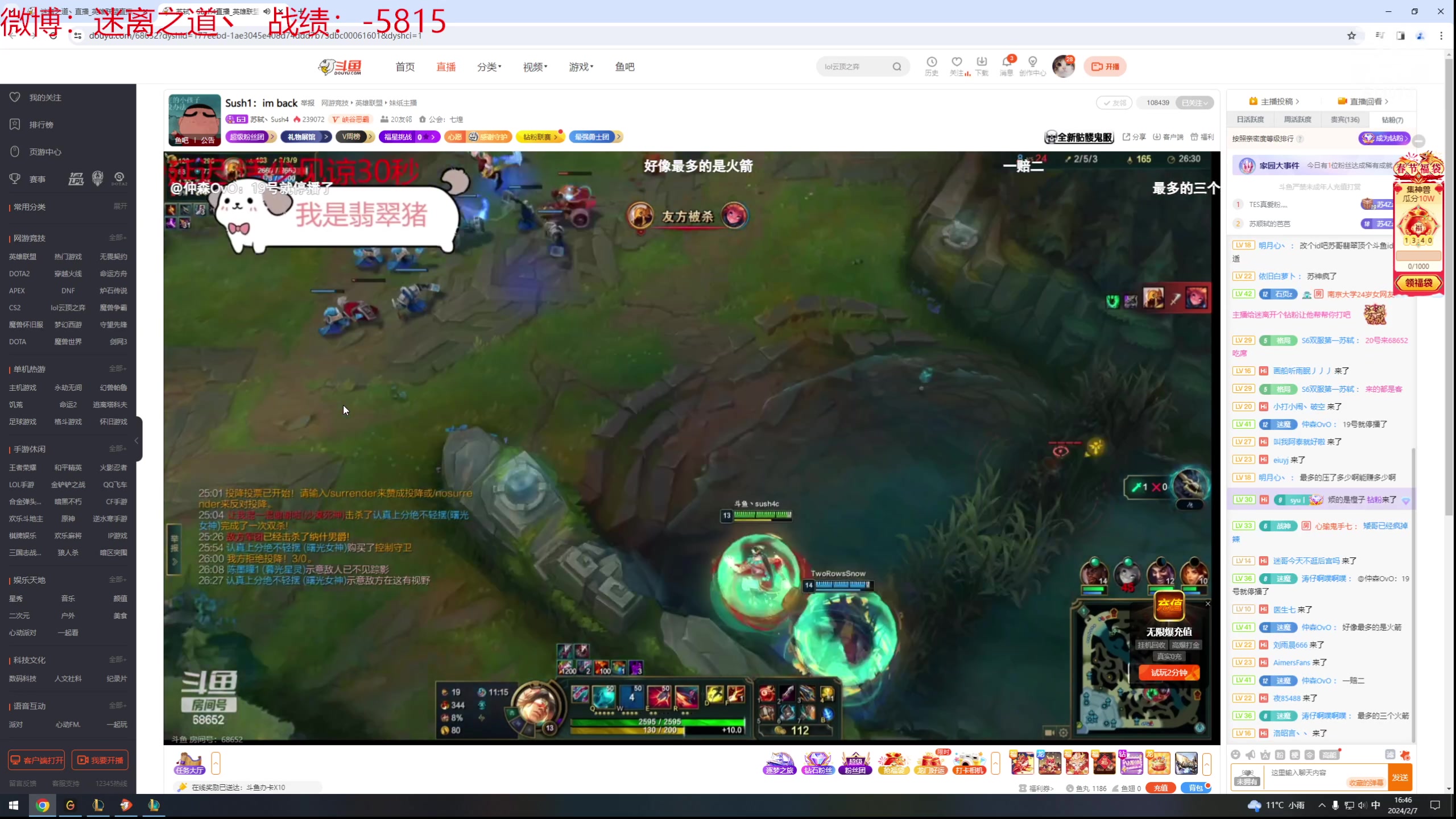 【2024-02-07 16点场】迷离之道丶：迷离劫：新人主播首播