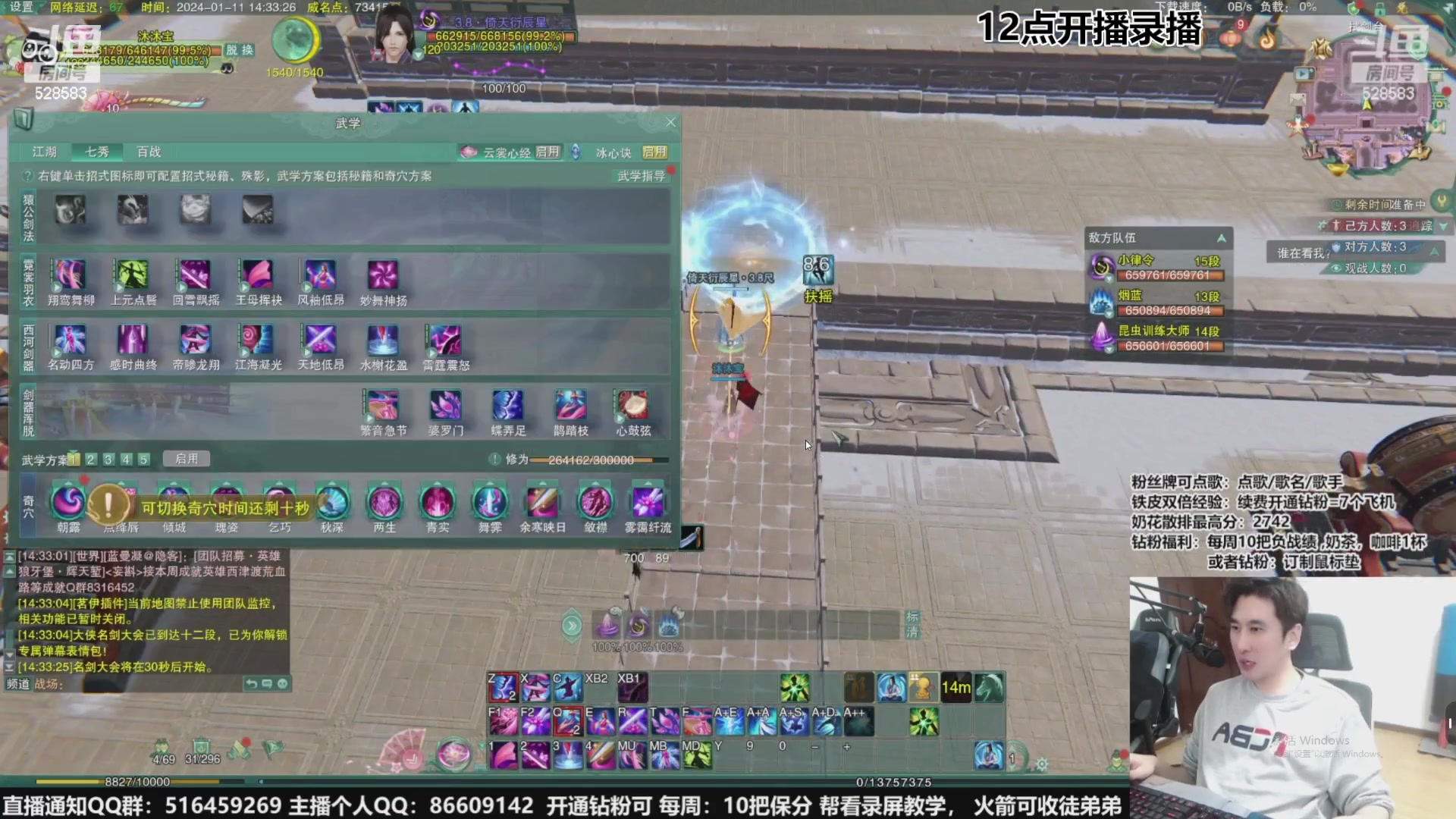 【2024-02-06 21点场】忆旧年丶：【忆旧年】5奶散排JJC