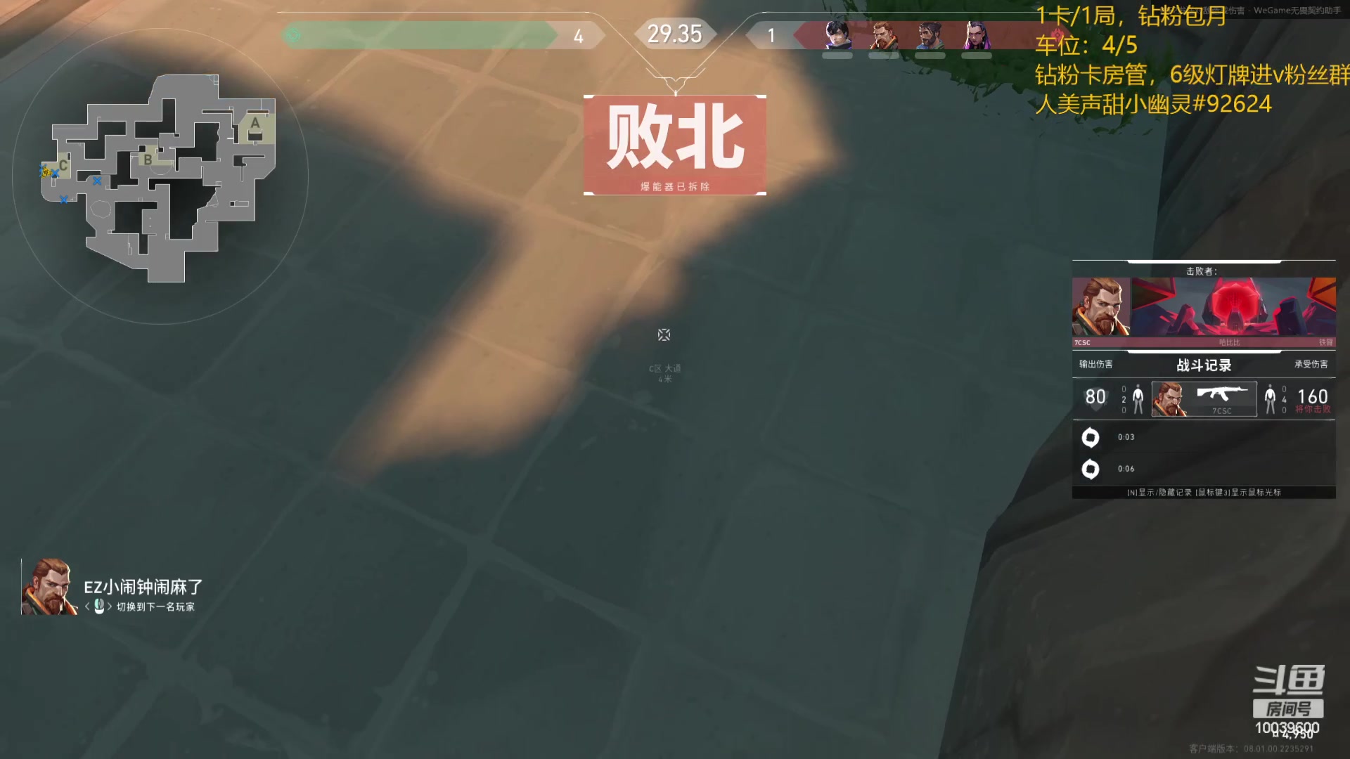 【2024-02-05 10点场】电竞少女幽灵酱：什么时候能上黄金 10039600