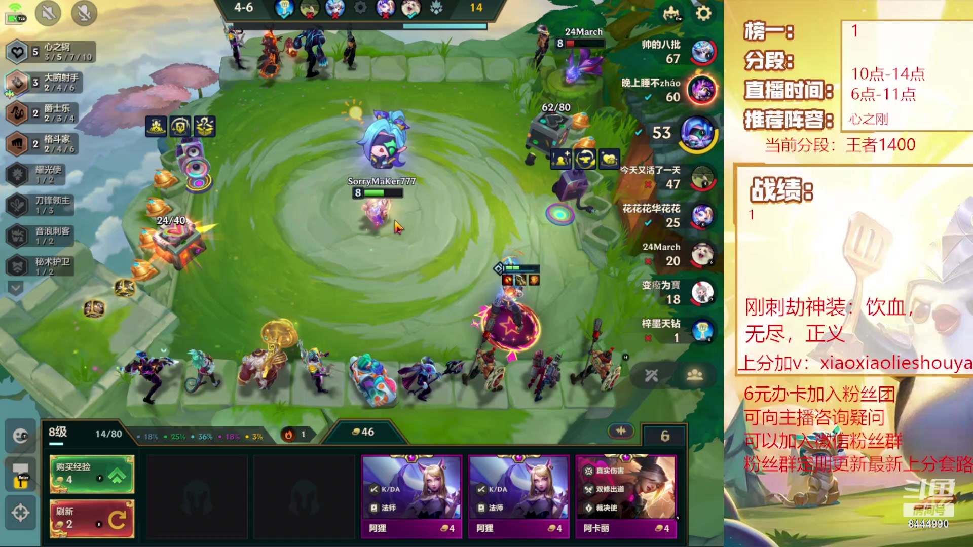【2024-02-06 21点场】恶魔小小猎手：刚刺掌门ob月亮杯