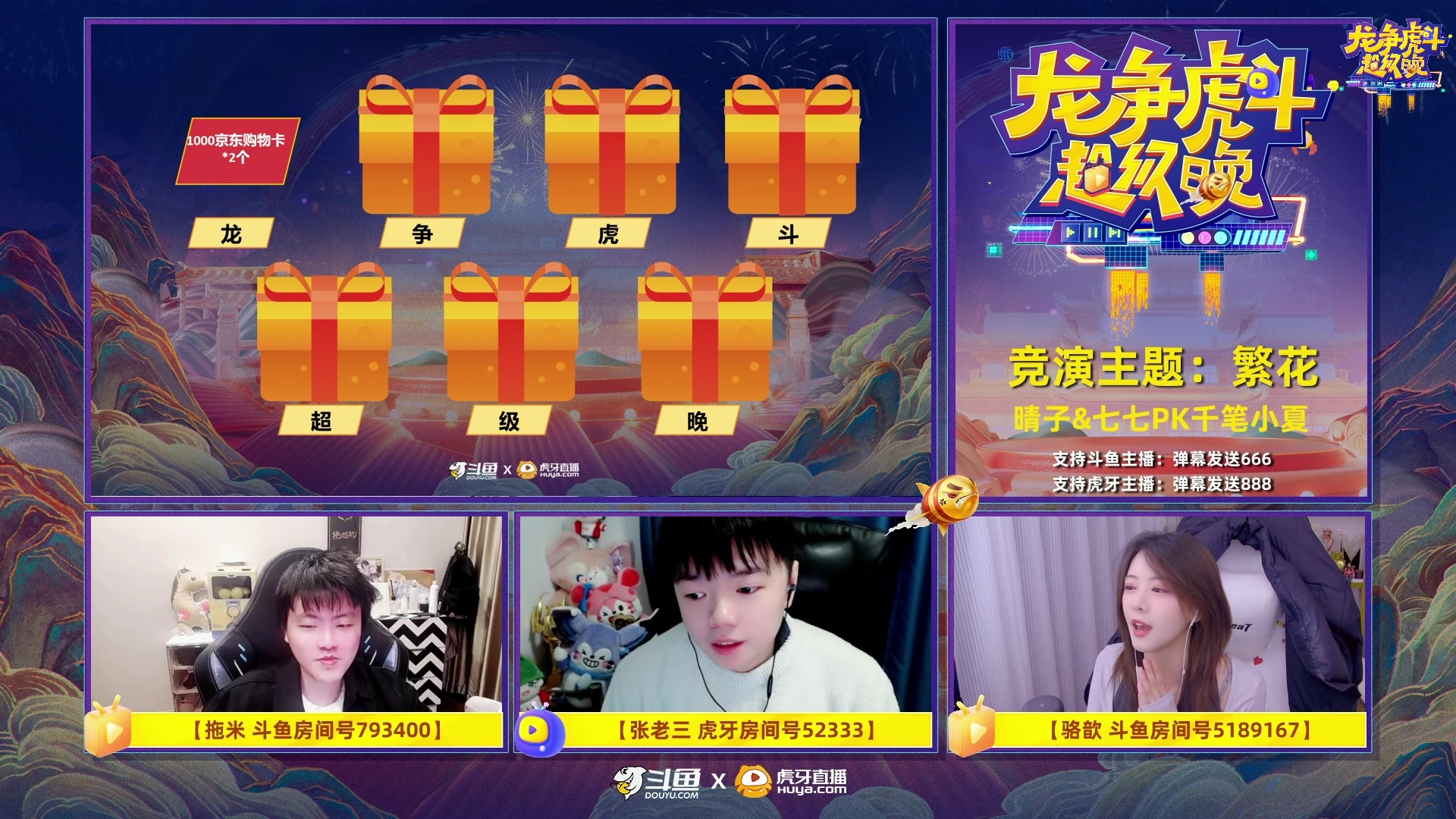 【2024-02-07 19点场】DL丶拖米：红红火火过新年！~