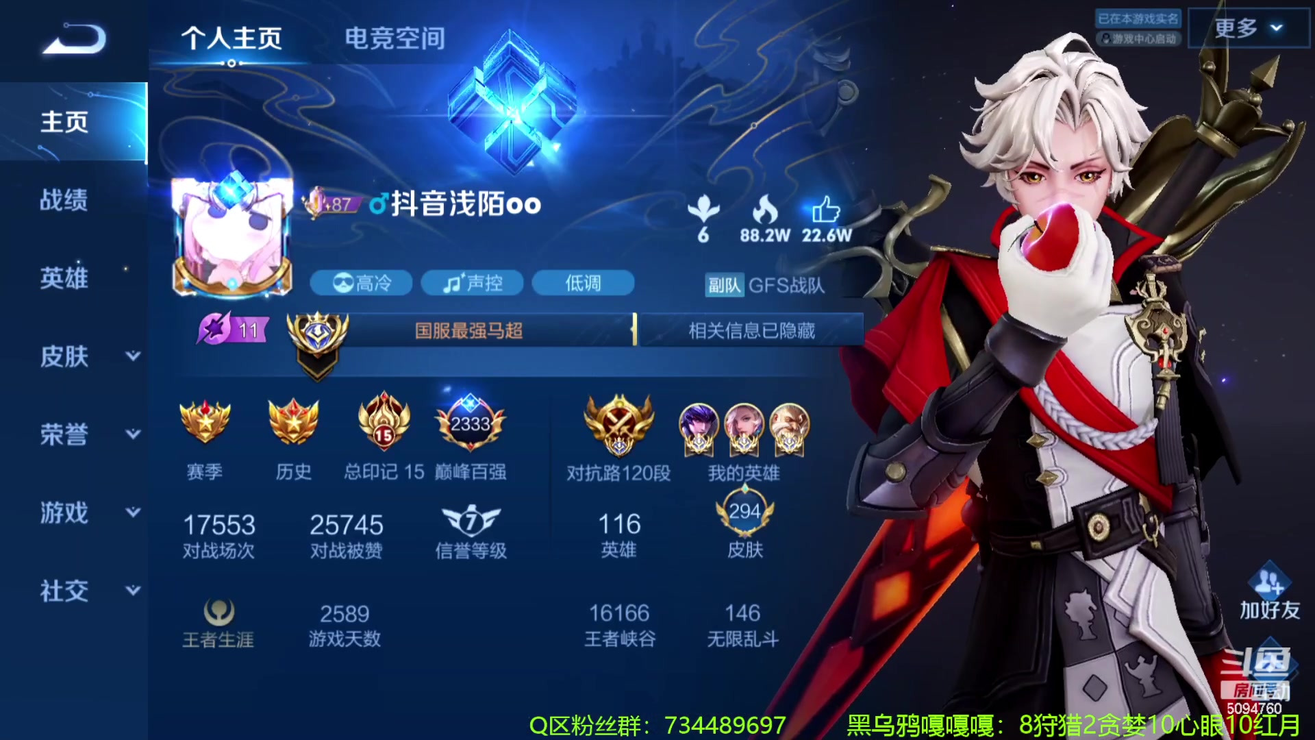 【2024-02-06 20点场】青鸾少年云天河：狂暴芈月制霸边路~