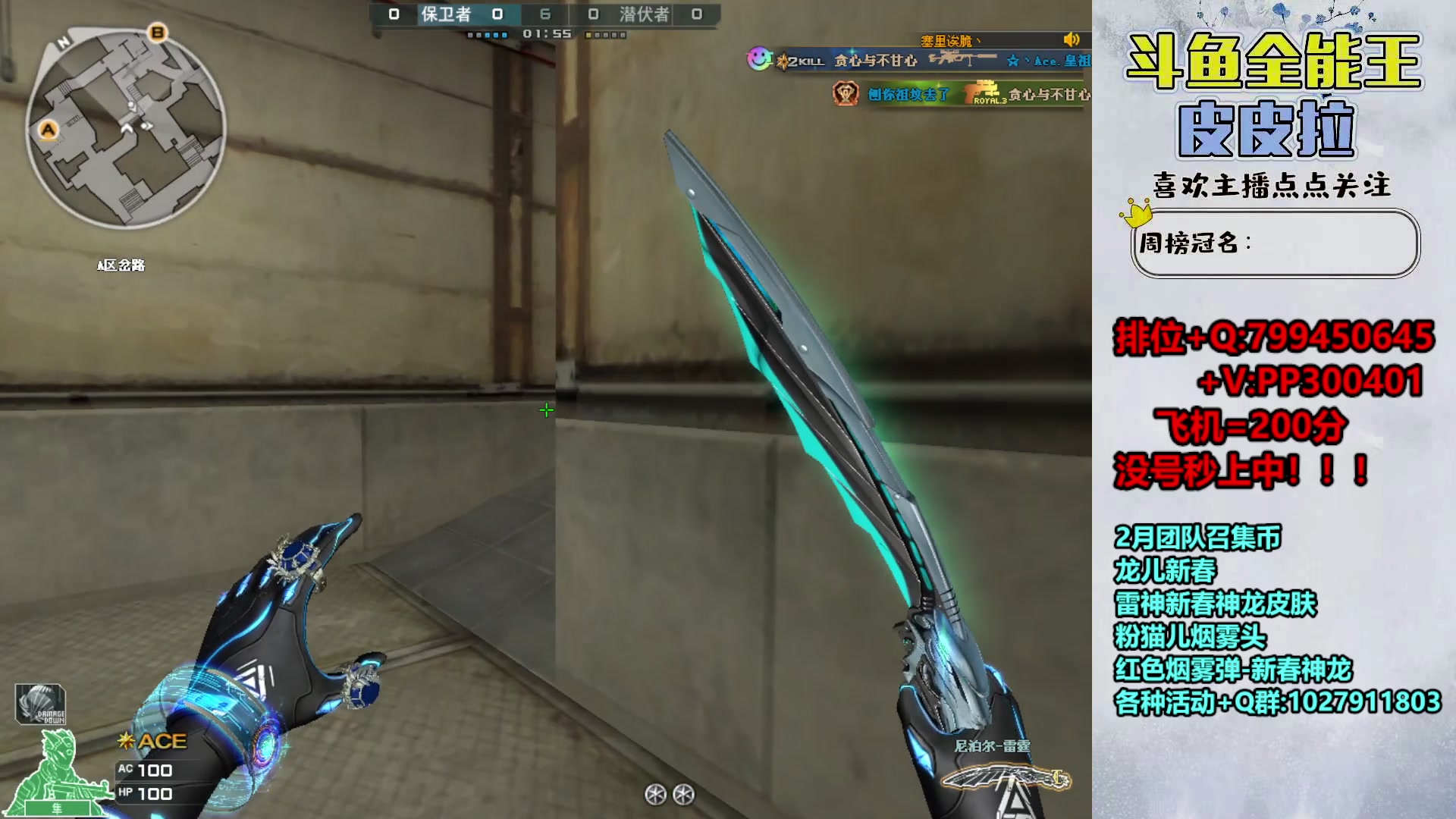 【2024-02-06 21点场】皮皮拉3004O1：拉哥:斗鱼QBZ荣耀来了！！！