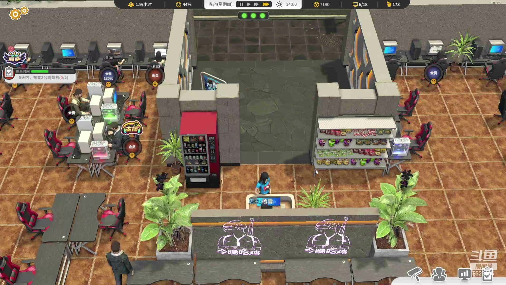 【2024-02-06 21点场】百里浪丶：开个网吧！《网吧进化论》