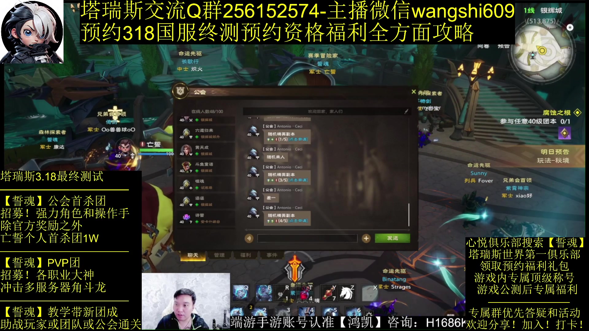 【2024-02-07 12点场】亡誓Wang：招募终测-有问必答