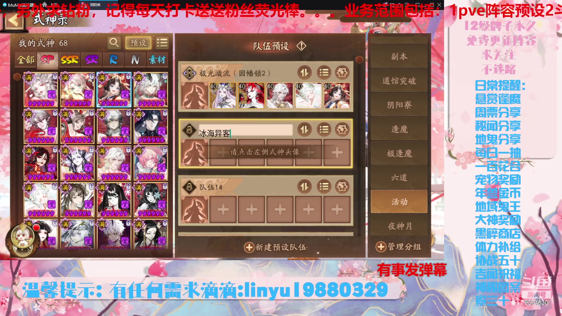 【2024-2-7 4点场】微光你的笑如海市蜃楼:43w勾玉鼠啥业务都会，不懂你就问