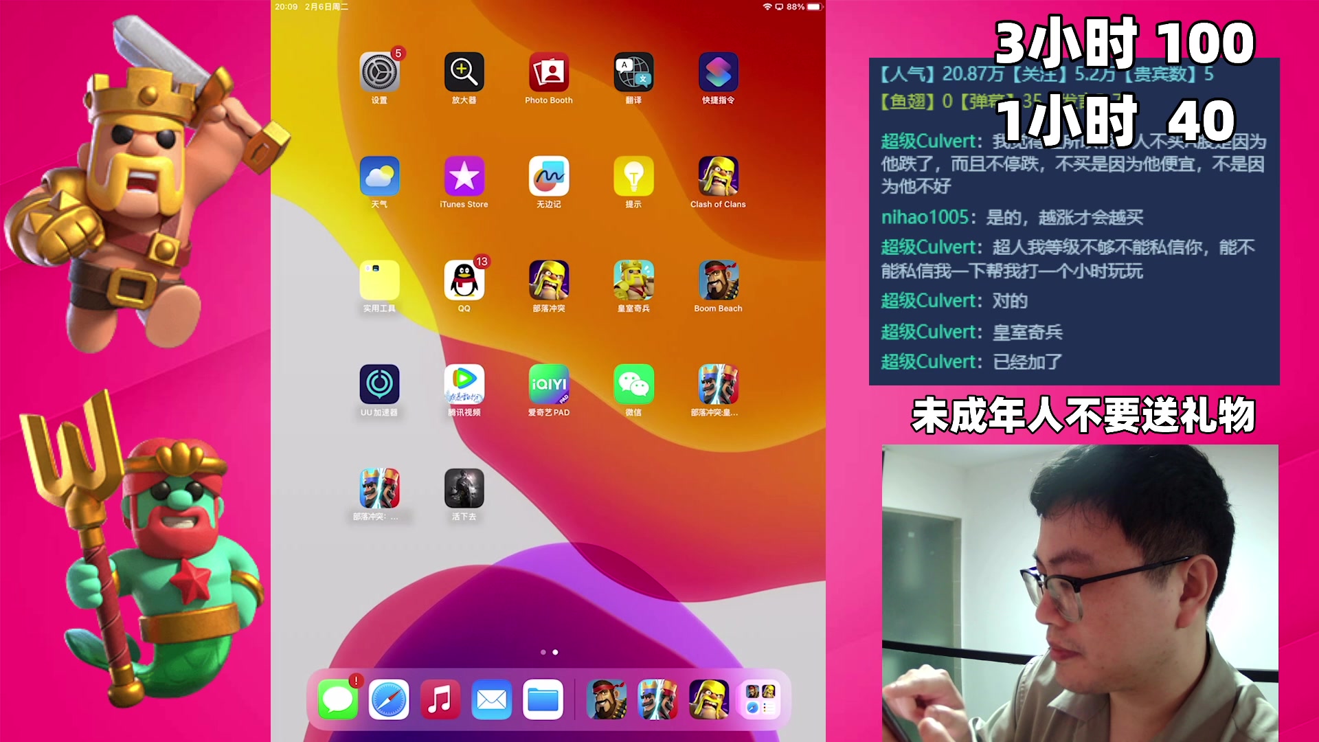 【2024-02-06 19点场】超人JAX解说：游戏问题询问主播
