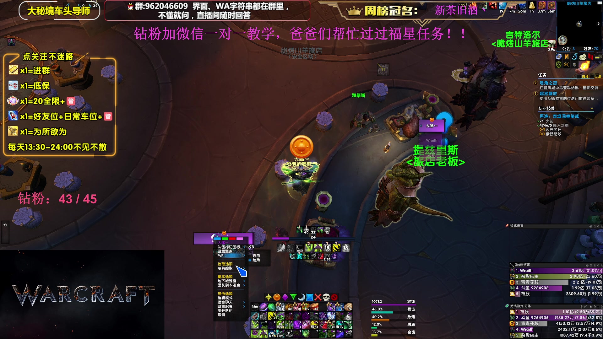 【2024-02-06 15点场】大嘴geigei：大嘴：开门/补分啦，大秘境单刷导师！
