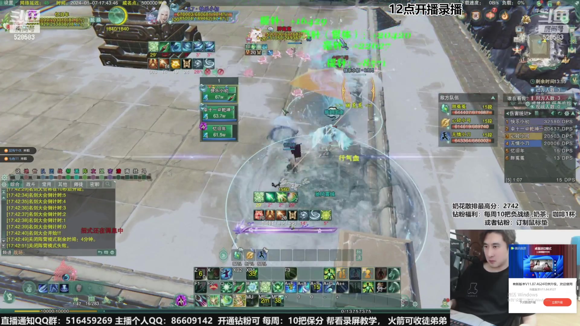 【2024-02-07 17点场】忆旧年丶：【奶花】竞技场挨打