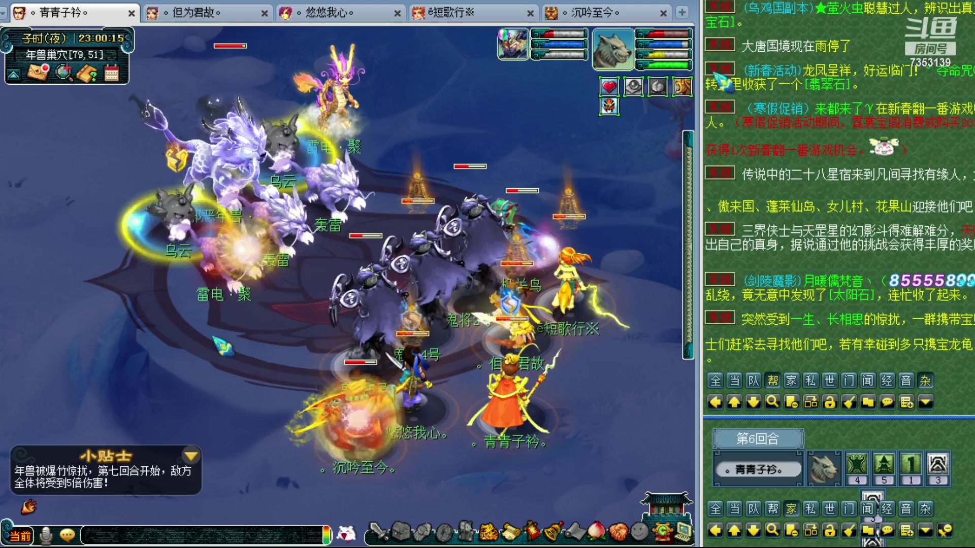 【2024-02-06 22点场】o山星o：香山红叶，飞升129五门！