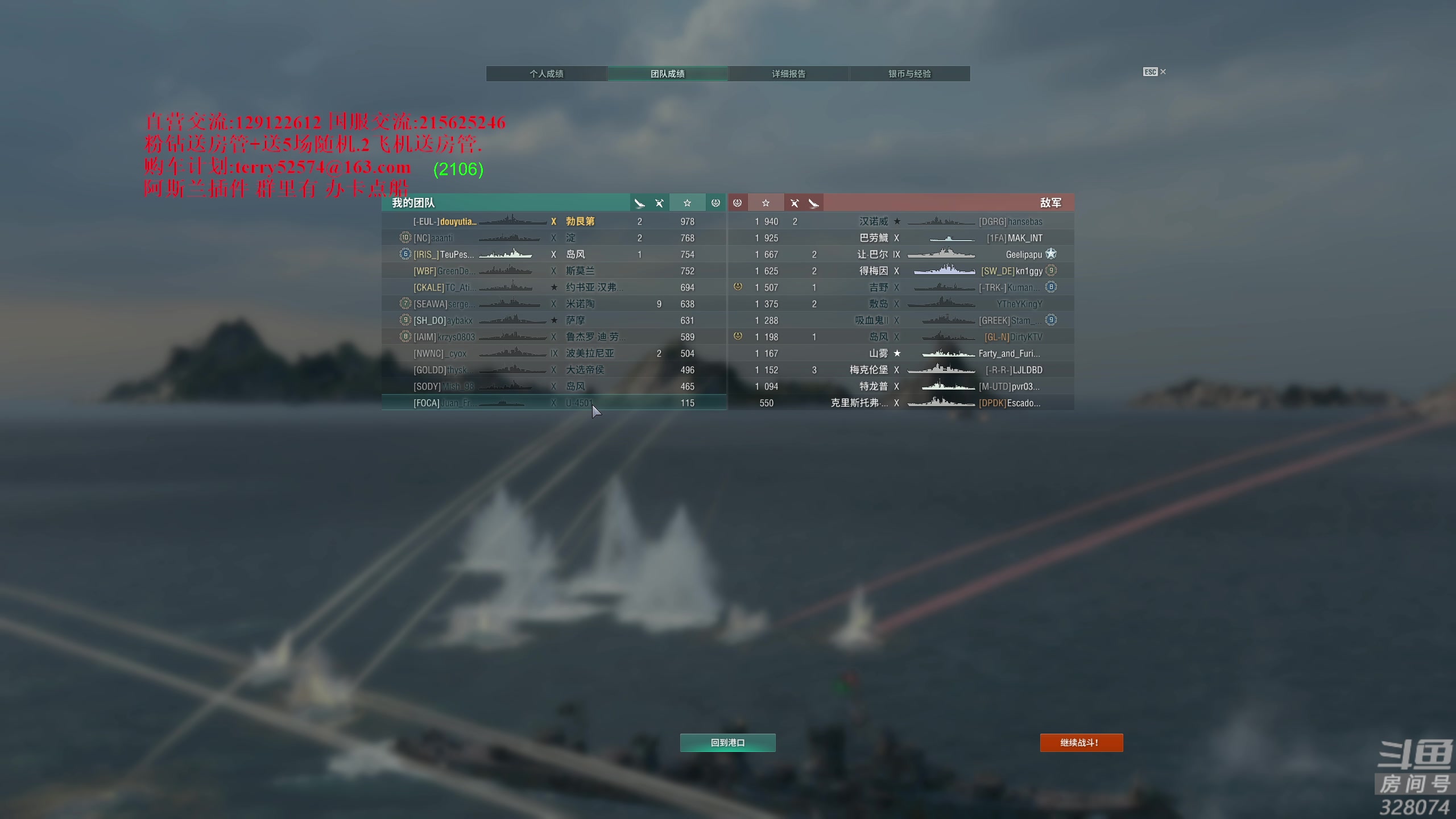 【2024-02-06 16点场】天涯凝望：日常 战舰世界