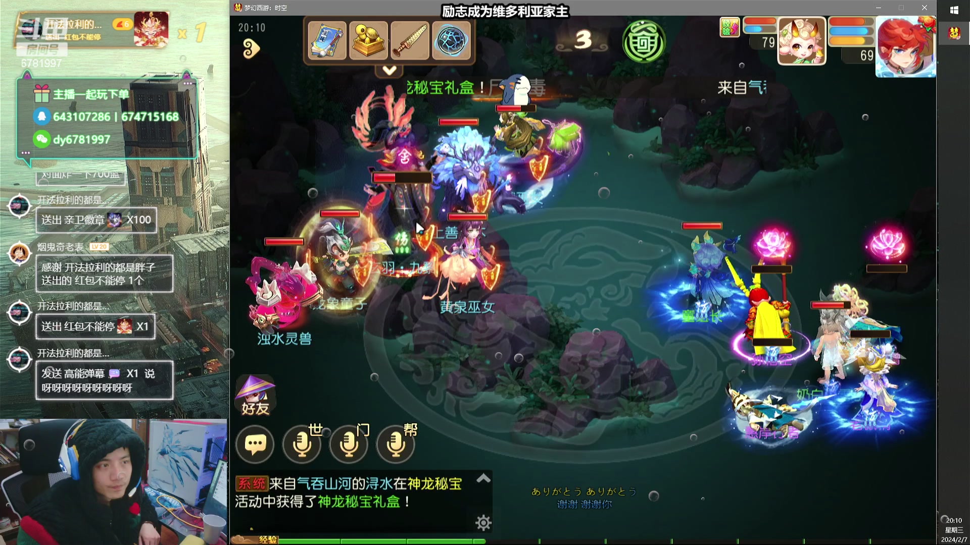 【2024-02-07 19点场】烟鬼奇老表：春节快乐兄弟们！