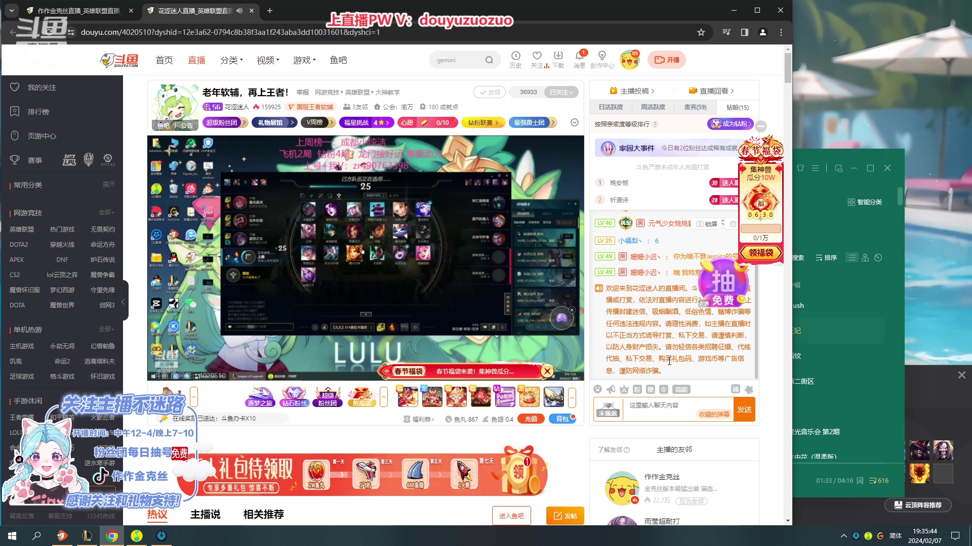 【2024-02-07 18点场】作作金克丝：金克丝版本最猛出装 满血秒杀