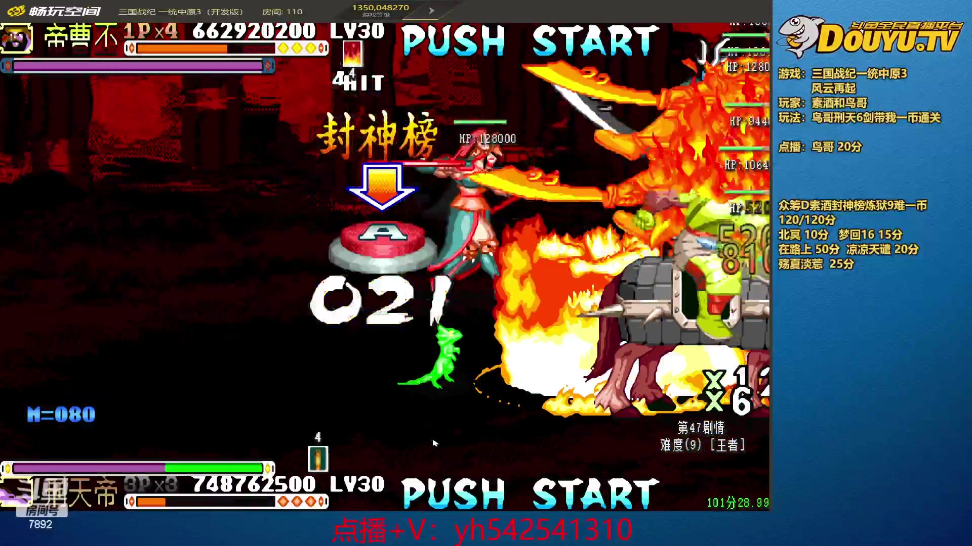【2024-02-07 21点场】douyu素酒：飞天雪：三国各类改版