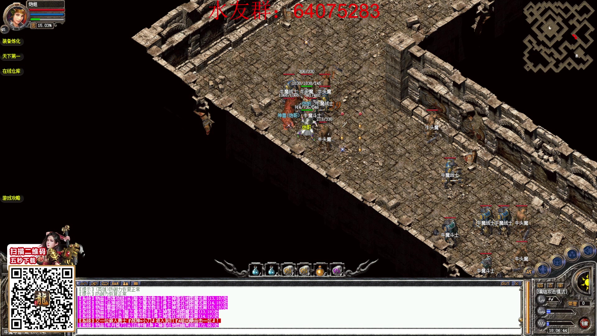 【2024-02-08 17点场】主播温州炮哥：玩传奇找炮哥