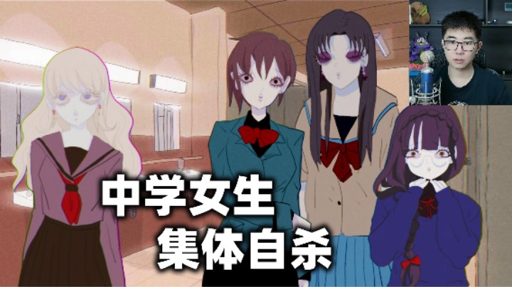 暗网很火爆动画改编的恐怖游戏，四位女生相约废弃厕所自杀《go for a punch》