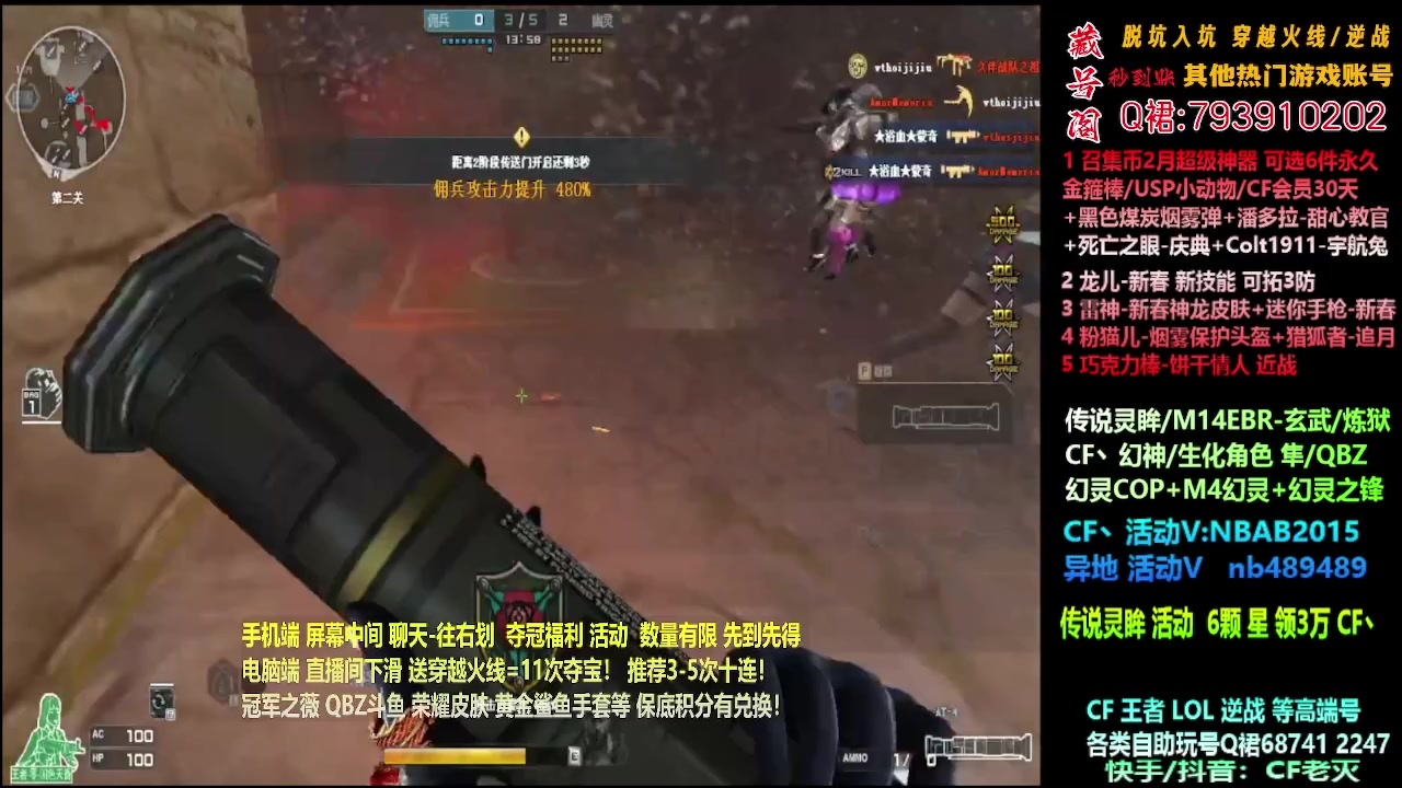 【2024-02-08 06点场】渝万丶灭尸：传说灵眸/CF点/QBZ/幻神/隼！