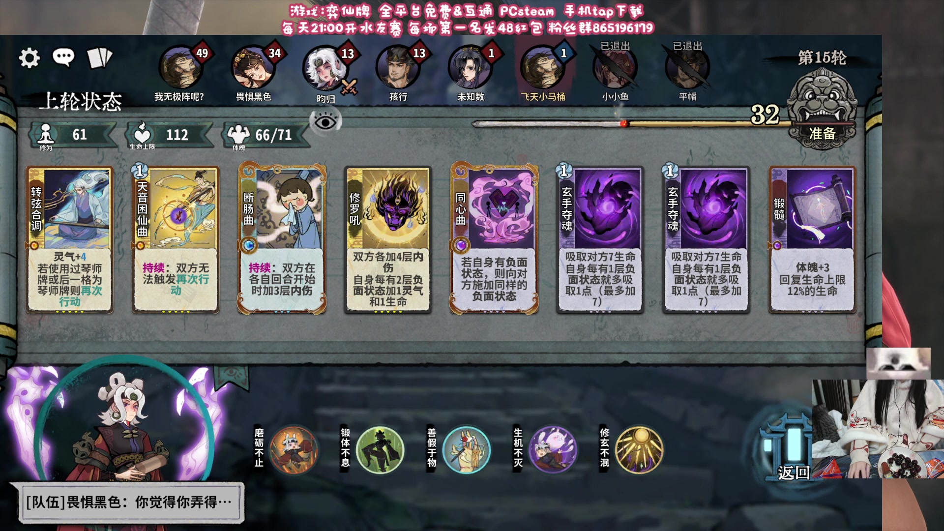 【2024-02-07 21点场】丶干物喵：【弈仙牌】萌新导师❤每晚有水友赛