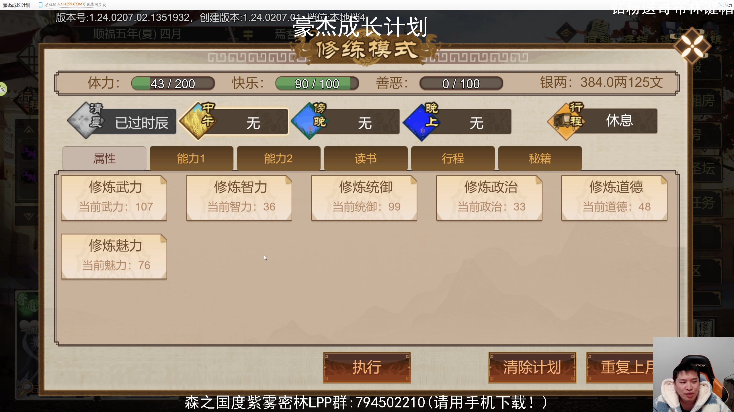 【2024-02-08 16点场】老皮历险记：震惊!这游戏居然这么好玩!