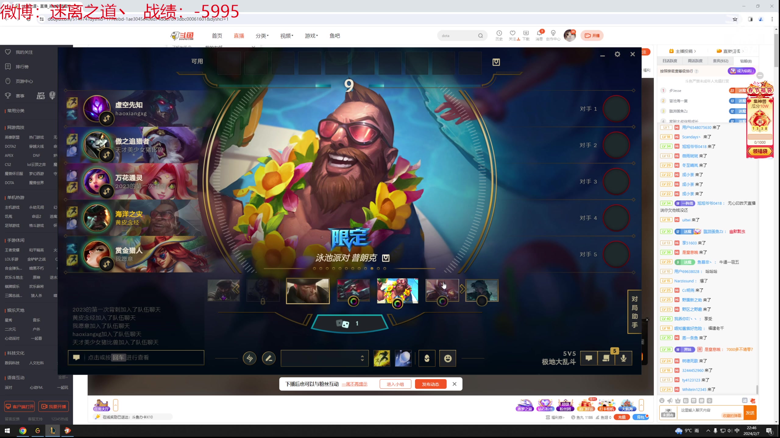 【2024-02-07 22点场】迷离之道丶：迷离劫：新人主播首播