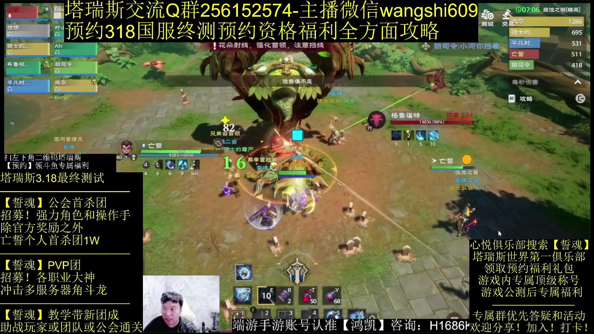 【2024-02-07 22点场】亡誓Wang：招募终测-有问必答