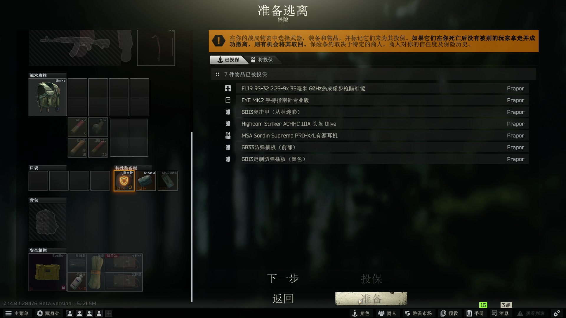 【2024-02-07 22点场】狼牙山凯哥：满满当当~~~~