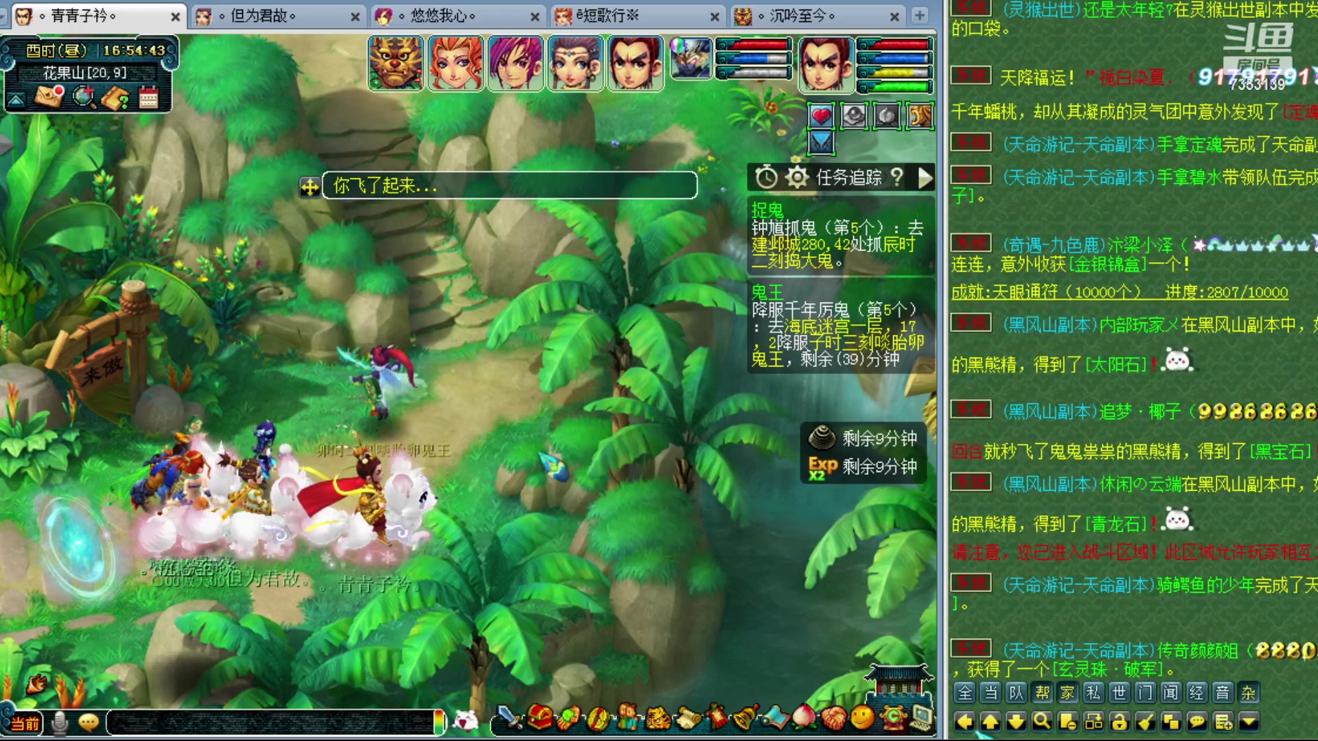 【2024-02-08 16点场】o山星o：香山红叶，飞升129五门！