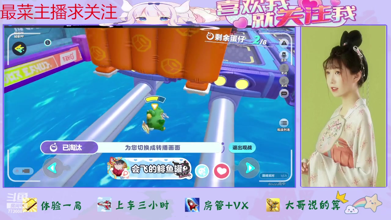 【2024-02-08 21点场】停留在雨中Cium：蛋仔派对来了哦