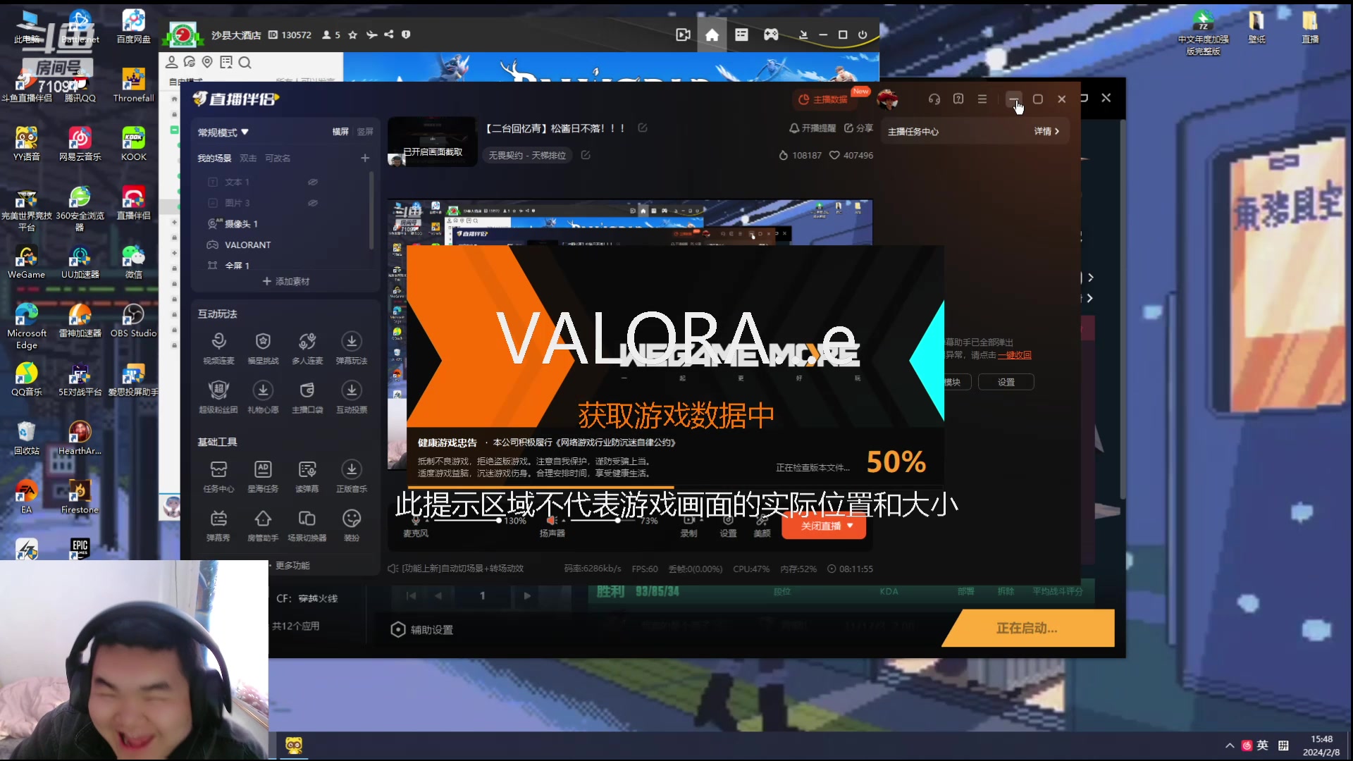 【2024-02-08 15点场】狼牙山凯哥：【二台回忆青】松酱日不落！！！