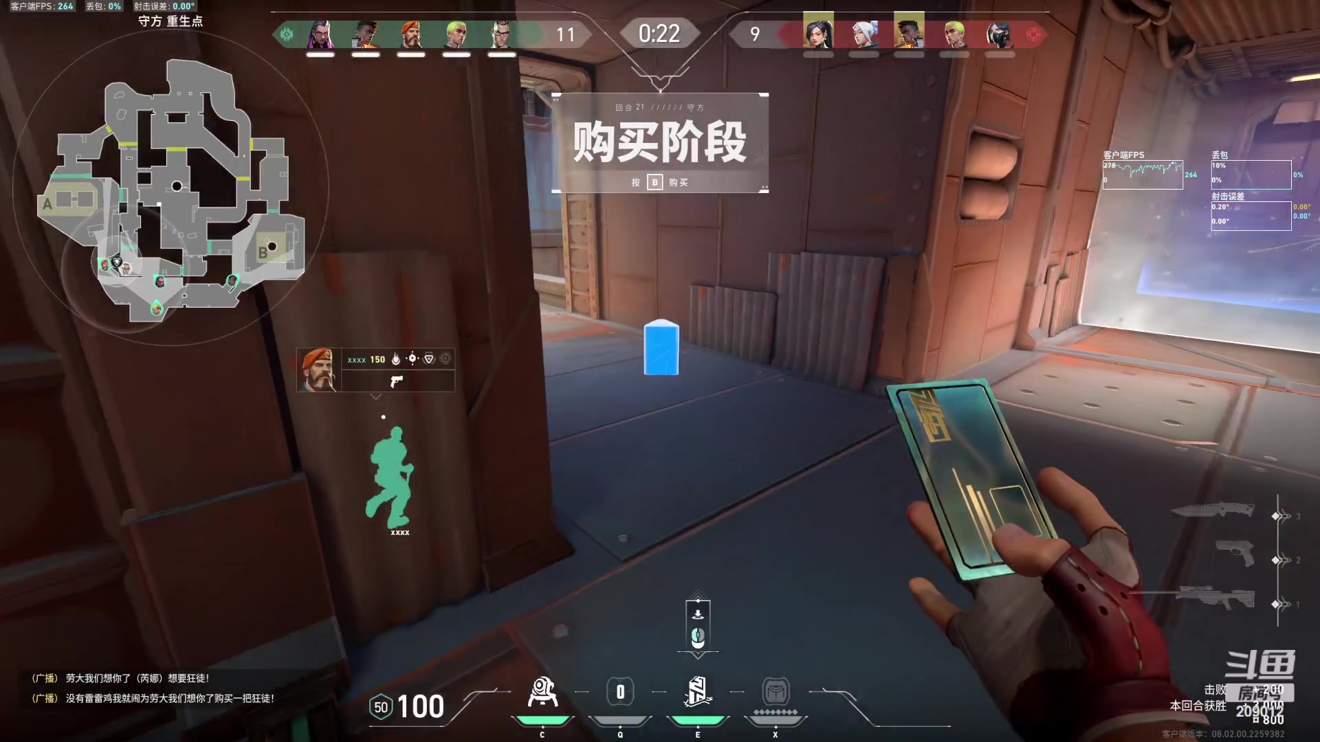 【2024-02-08 10点场】郭迟迟早早：郭迟迟-瓦洛兰特