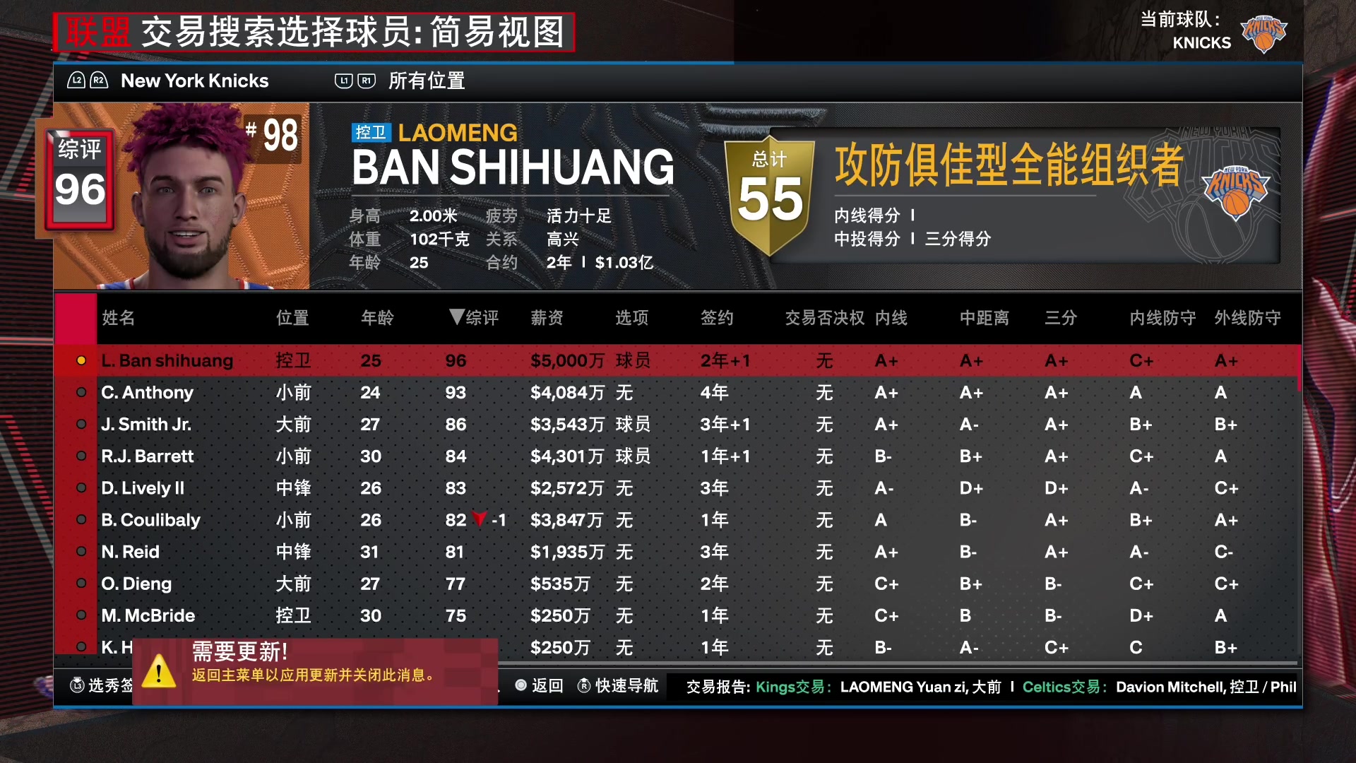 【2024-02-07 20点场】孟孟孟孟辰：NBA2K24水友赛，欢迎加入