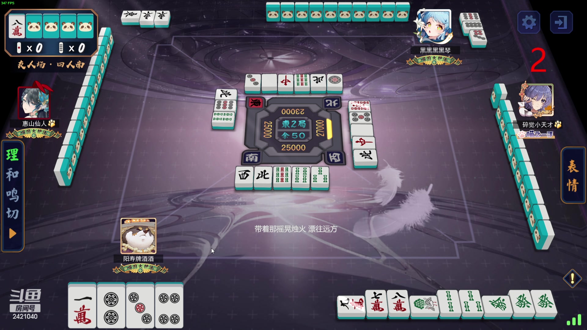 【2024-02-08 02点场】三酒OuO：永远都要做一束光